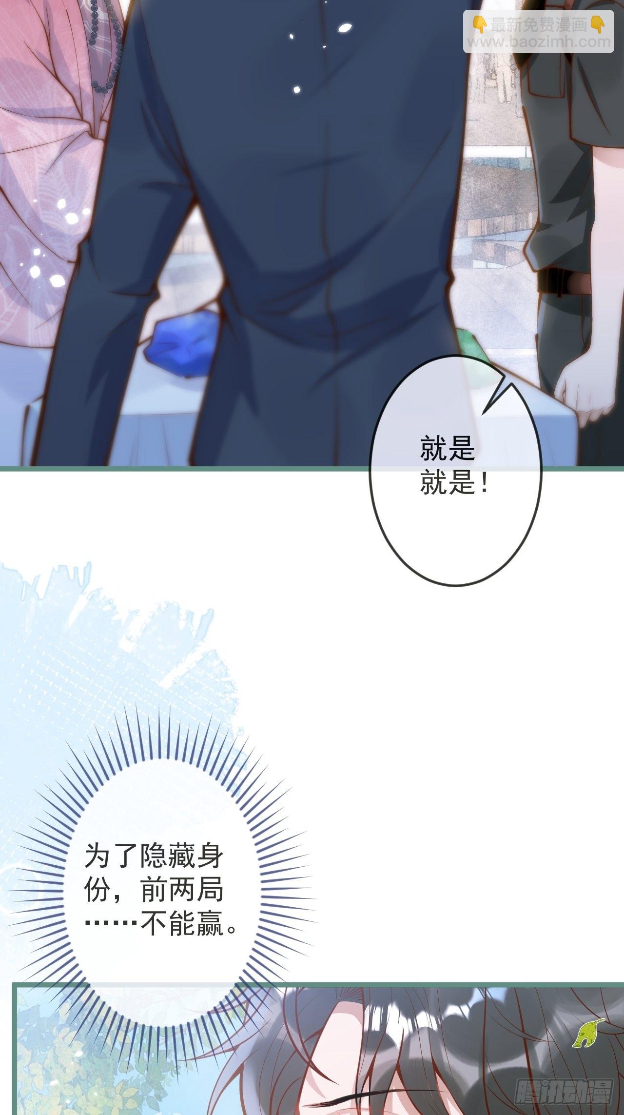 51-吃醋。(1/2)-第53话