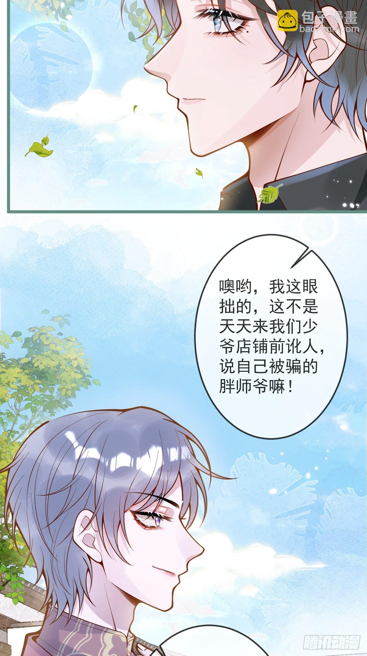 51-吃醋。(1/2)-第53话