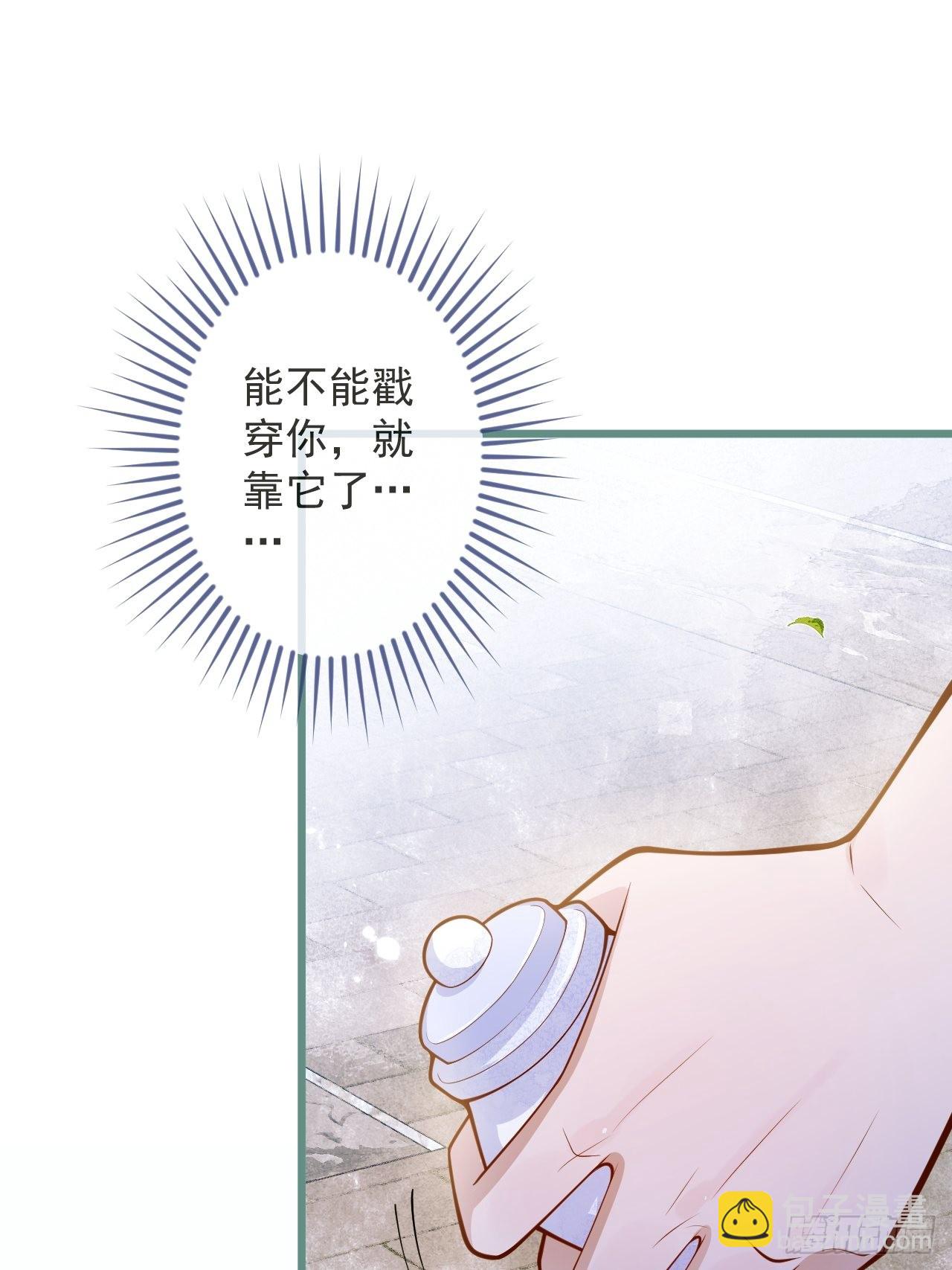 51-吃醋。(1/2)-第53话