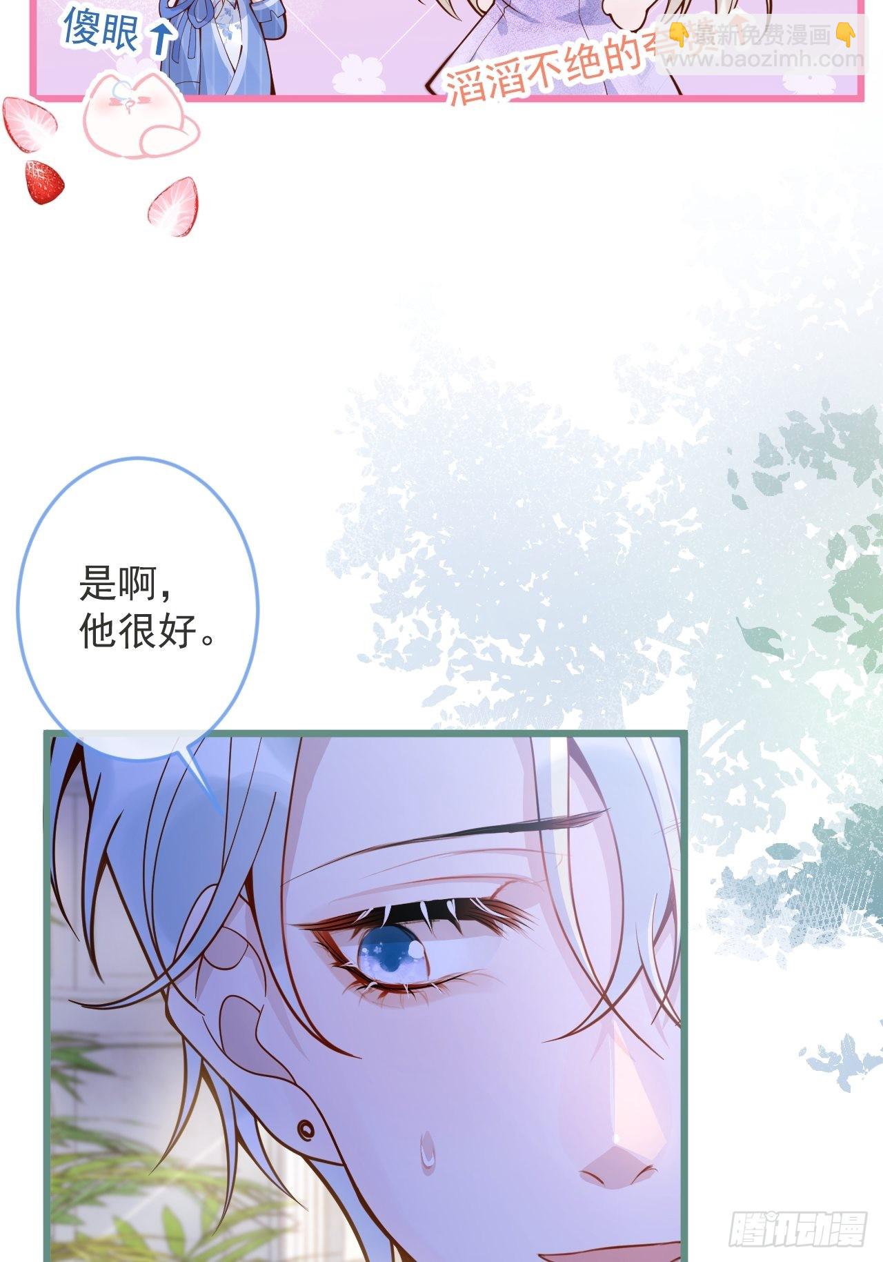 51-吃醋。(1/2)-第53话