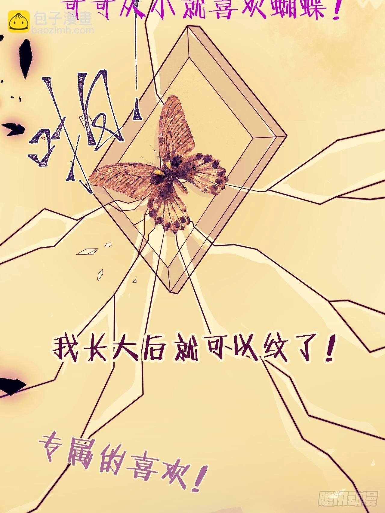53-哥哥的执念。(1/2)-第55话