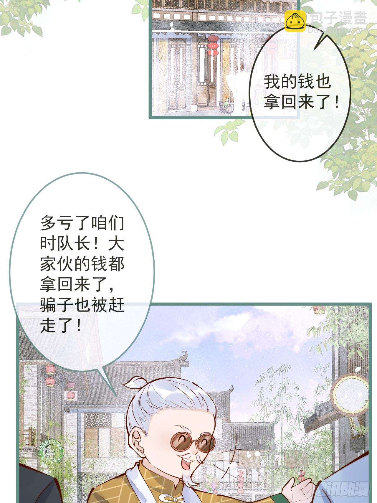 55-藏人了？！(1/2)-第57话