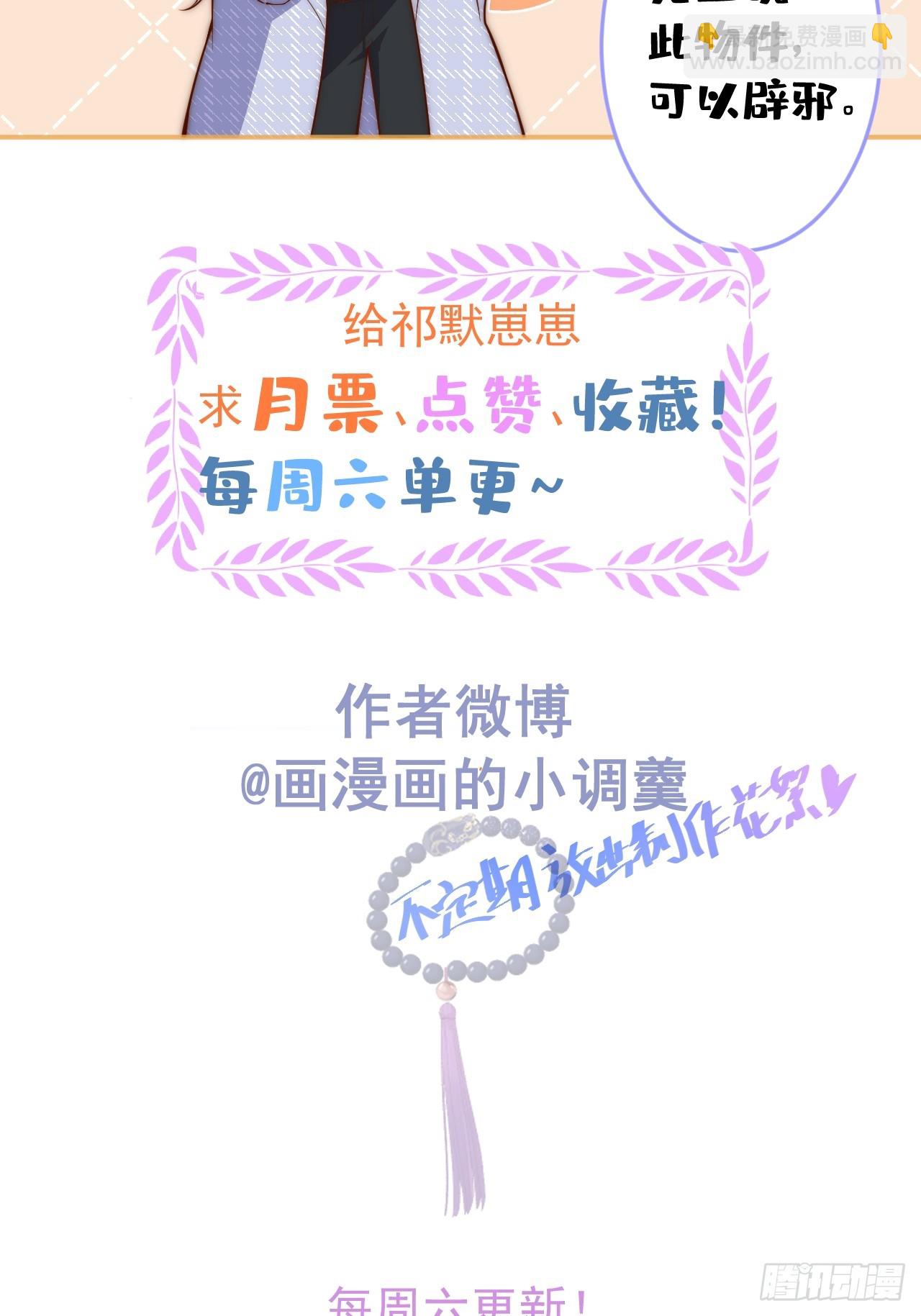 57-祁途危机1.0(1/2)-第59话