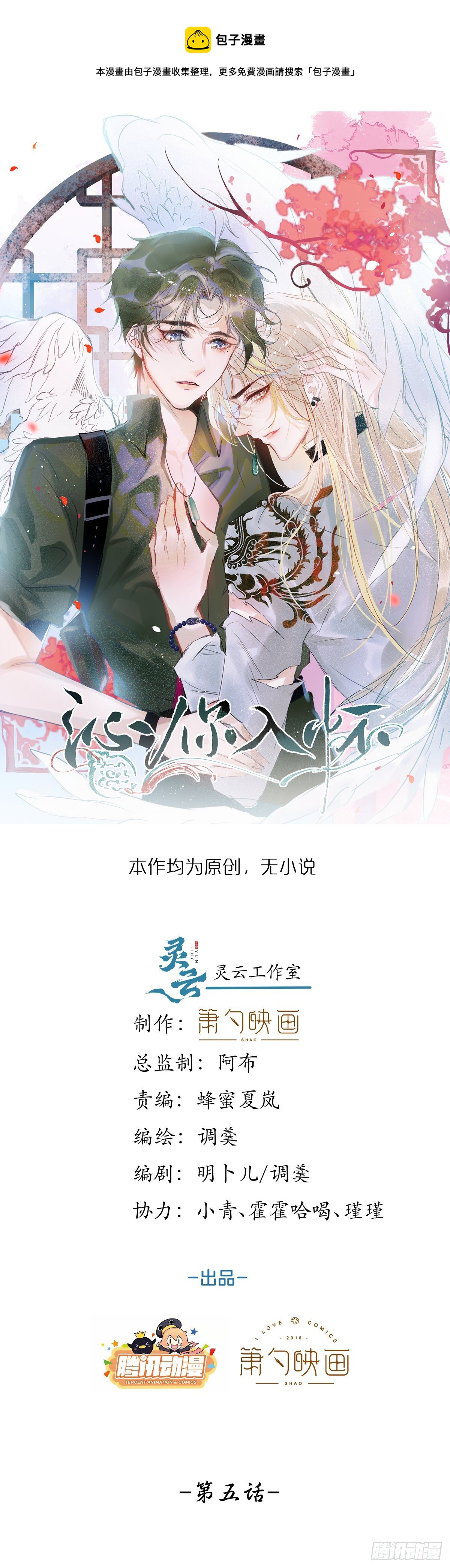 5-跨服聊天。(1/2)-第7话