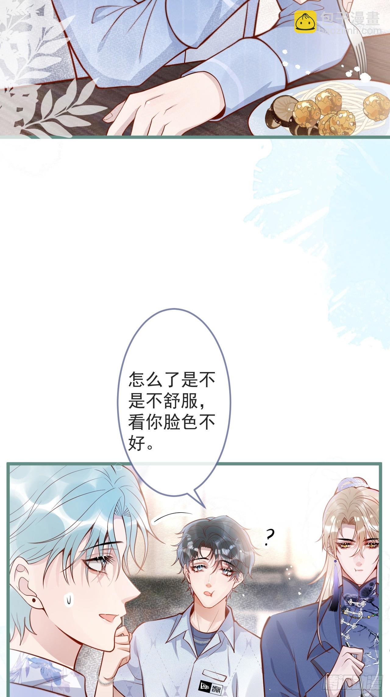 59-渣男。(1/2)-第61话