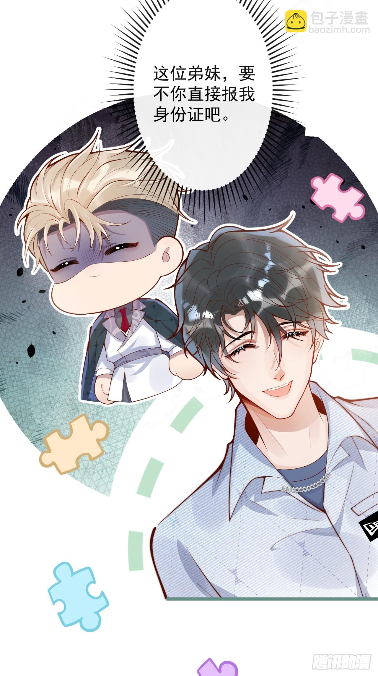59-渣男。(1/2)-第61话