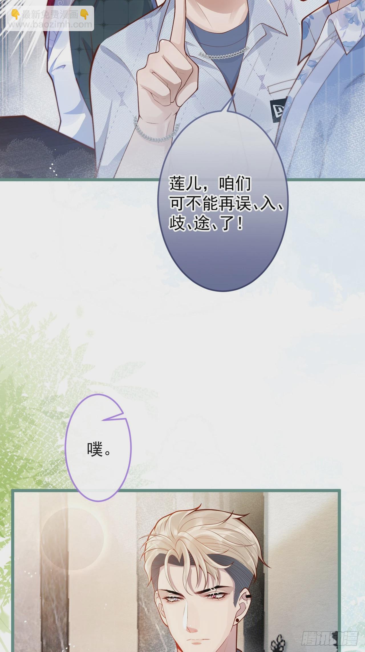 59-渣男。(1/2)-第61话