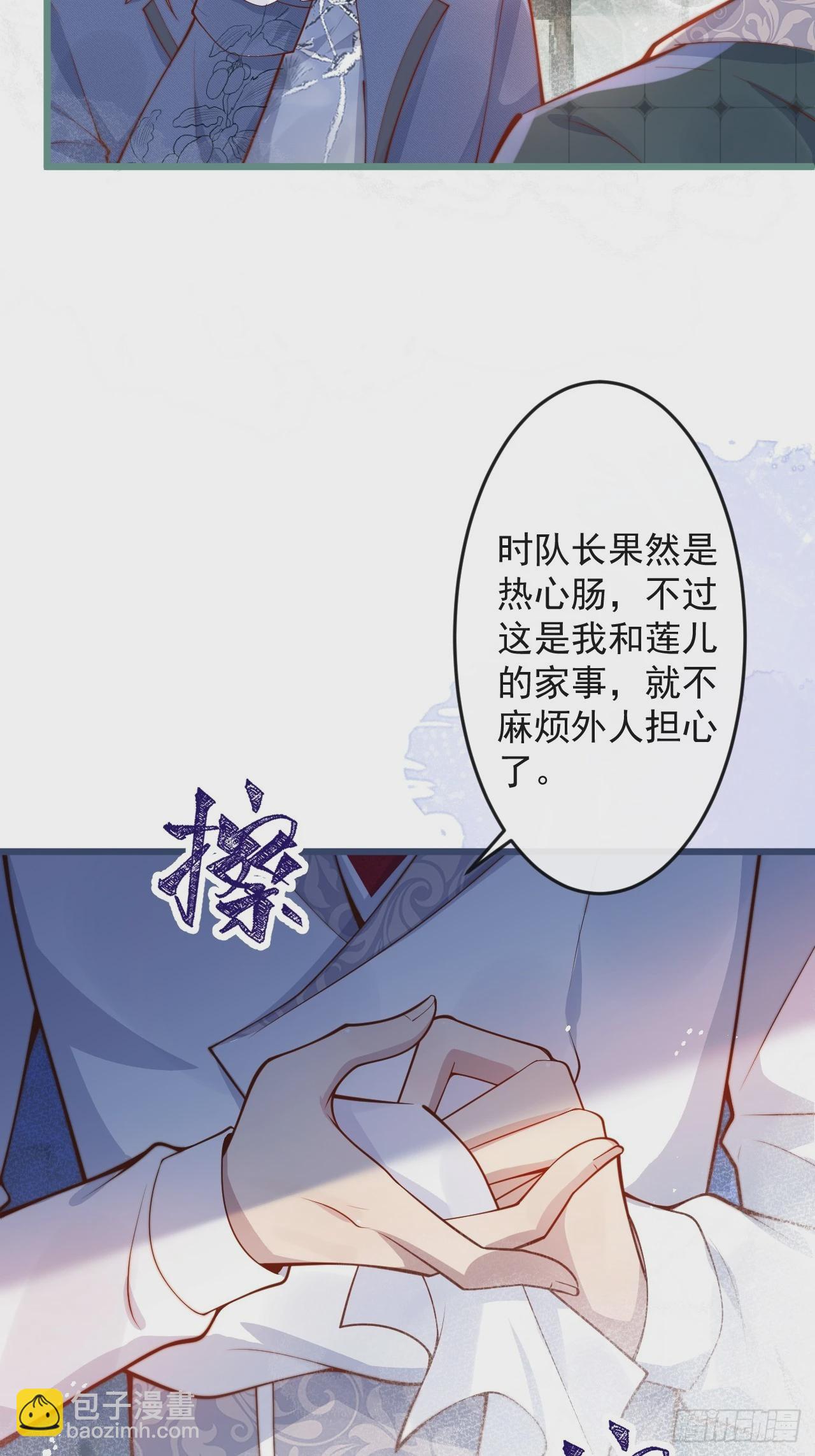 59-渣男。(1/2)-第61话