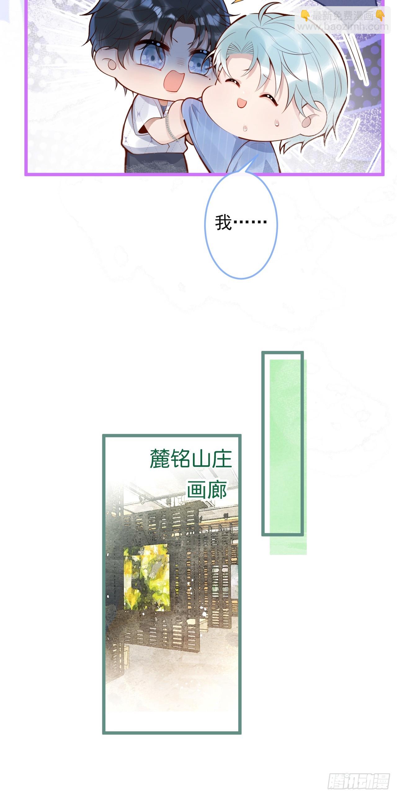 59-渣男。(1/2)-第61话
