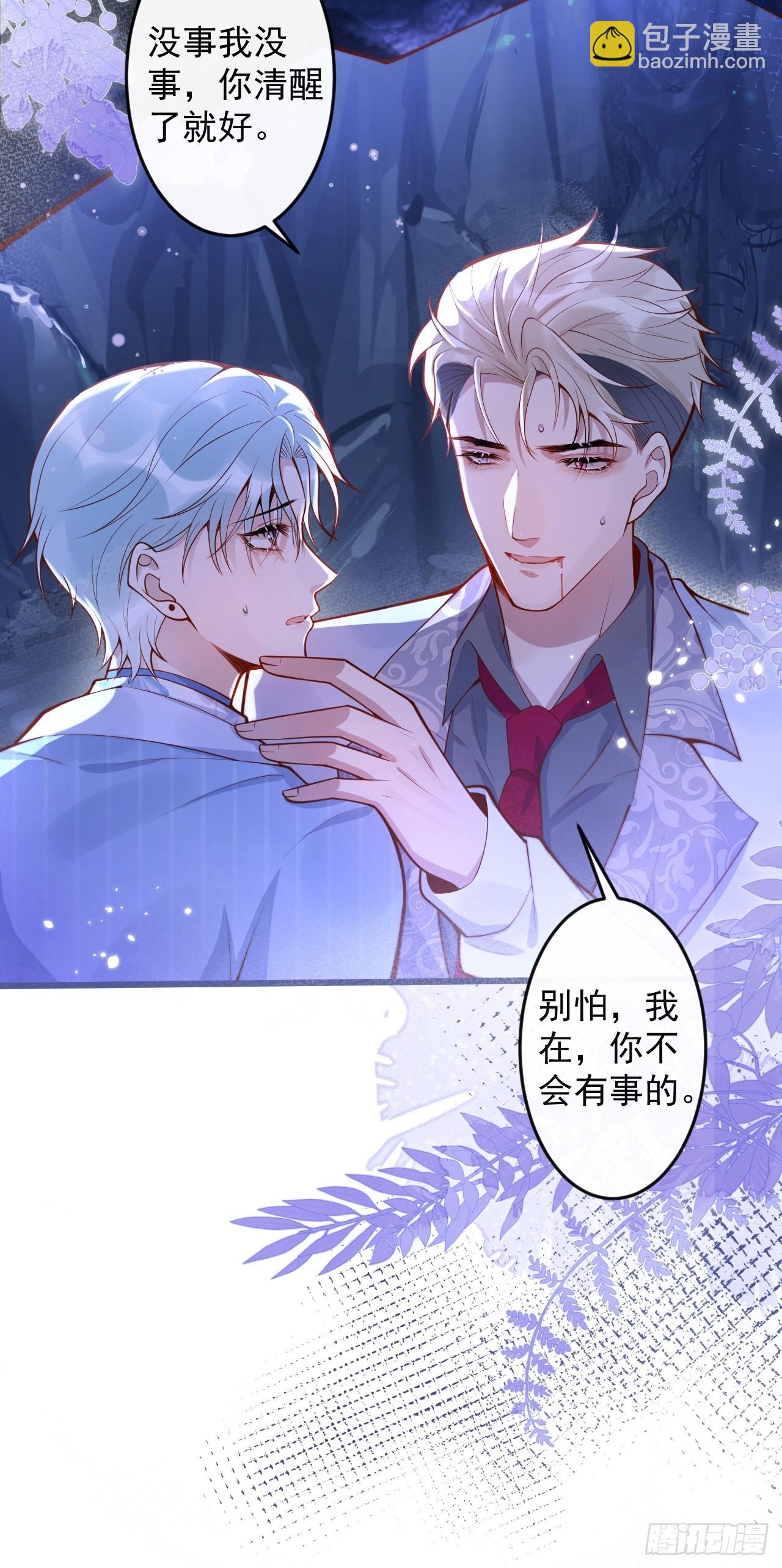 61-祁途的真心。(1/2)-第63话