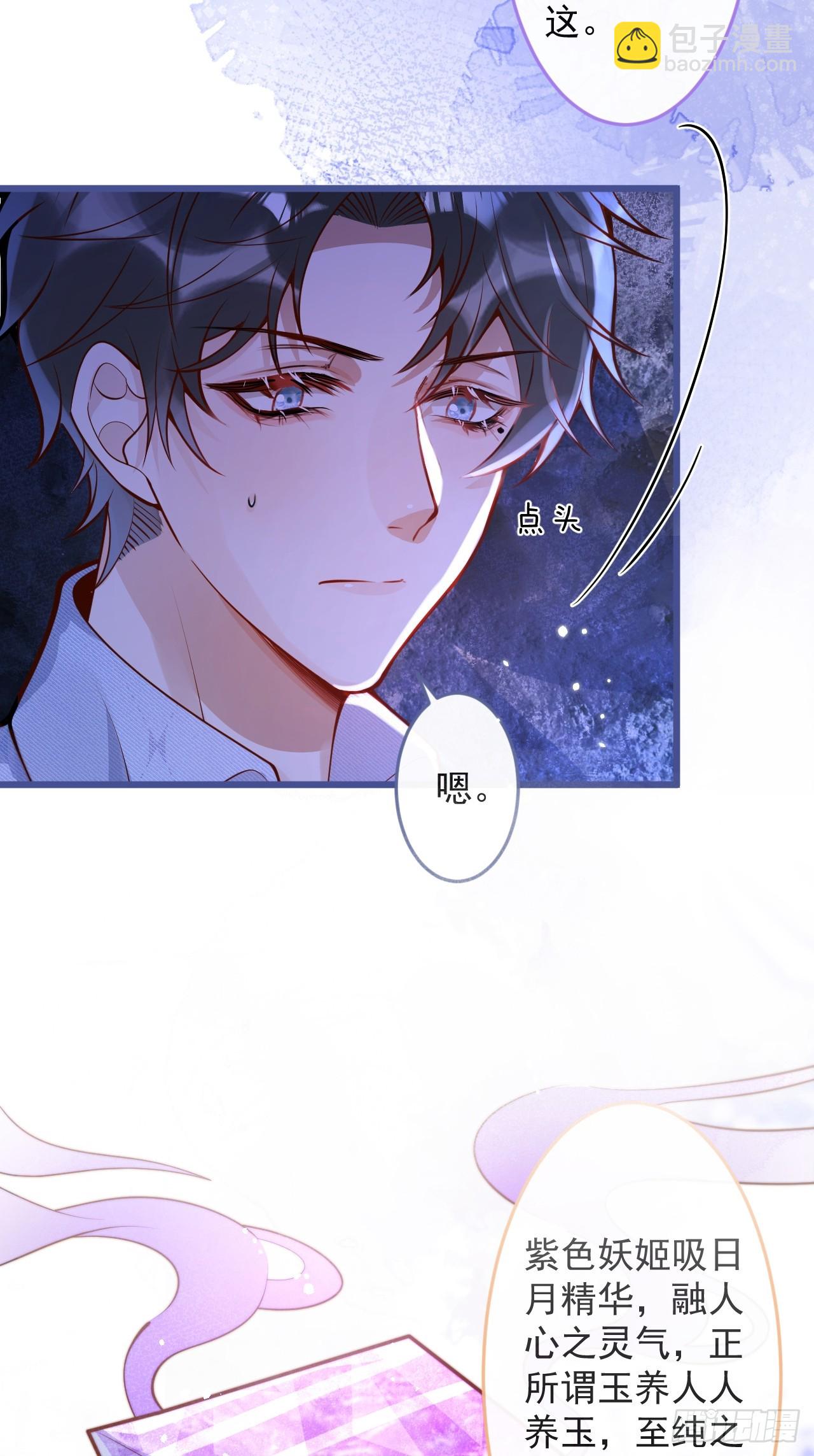 61-祁途的真心。(1/2)-第63话