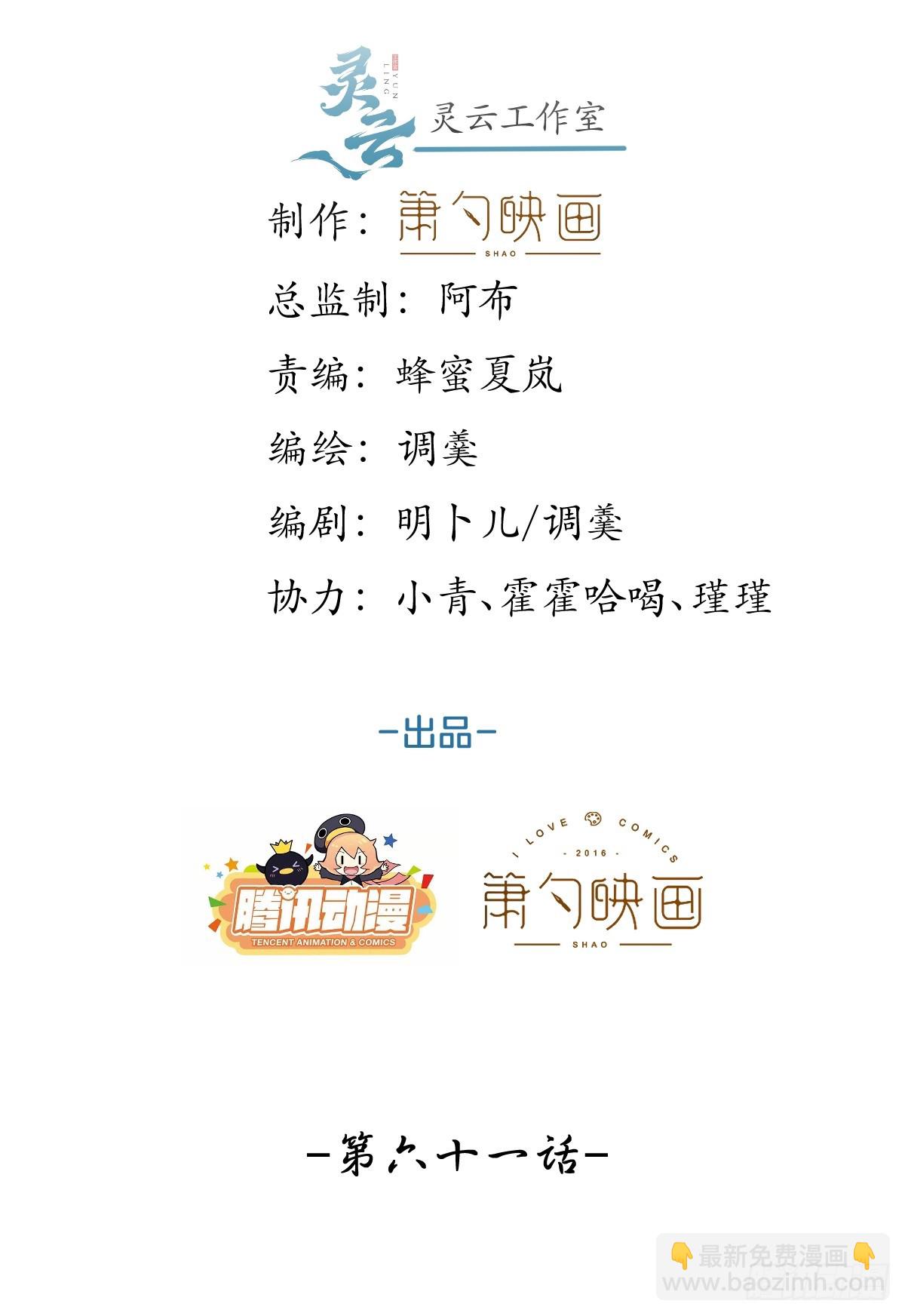 61-祁途的真心。(1/2)-第63话