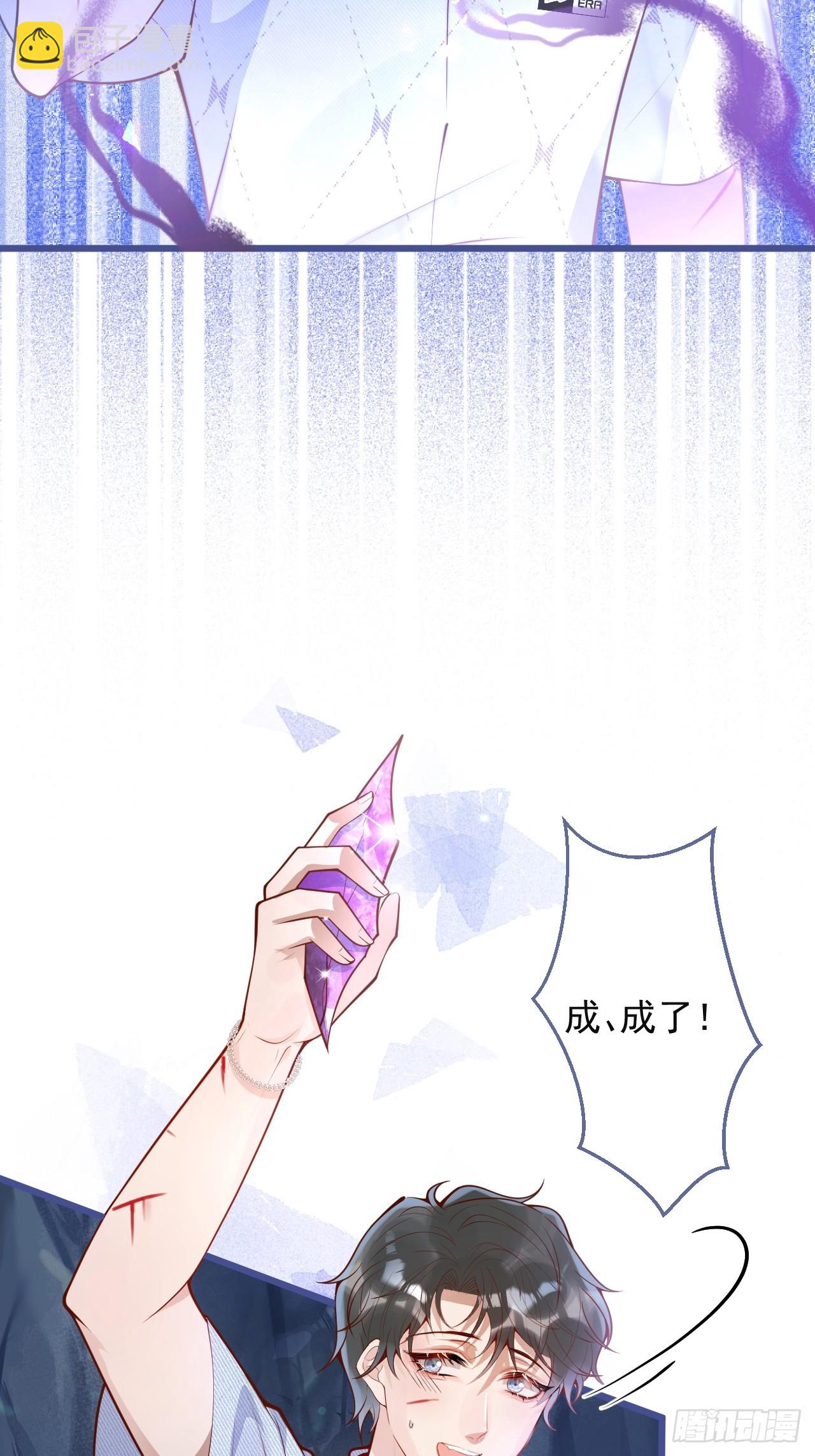 61-祁途的真心。(1/2)-第63话