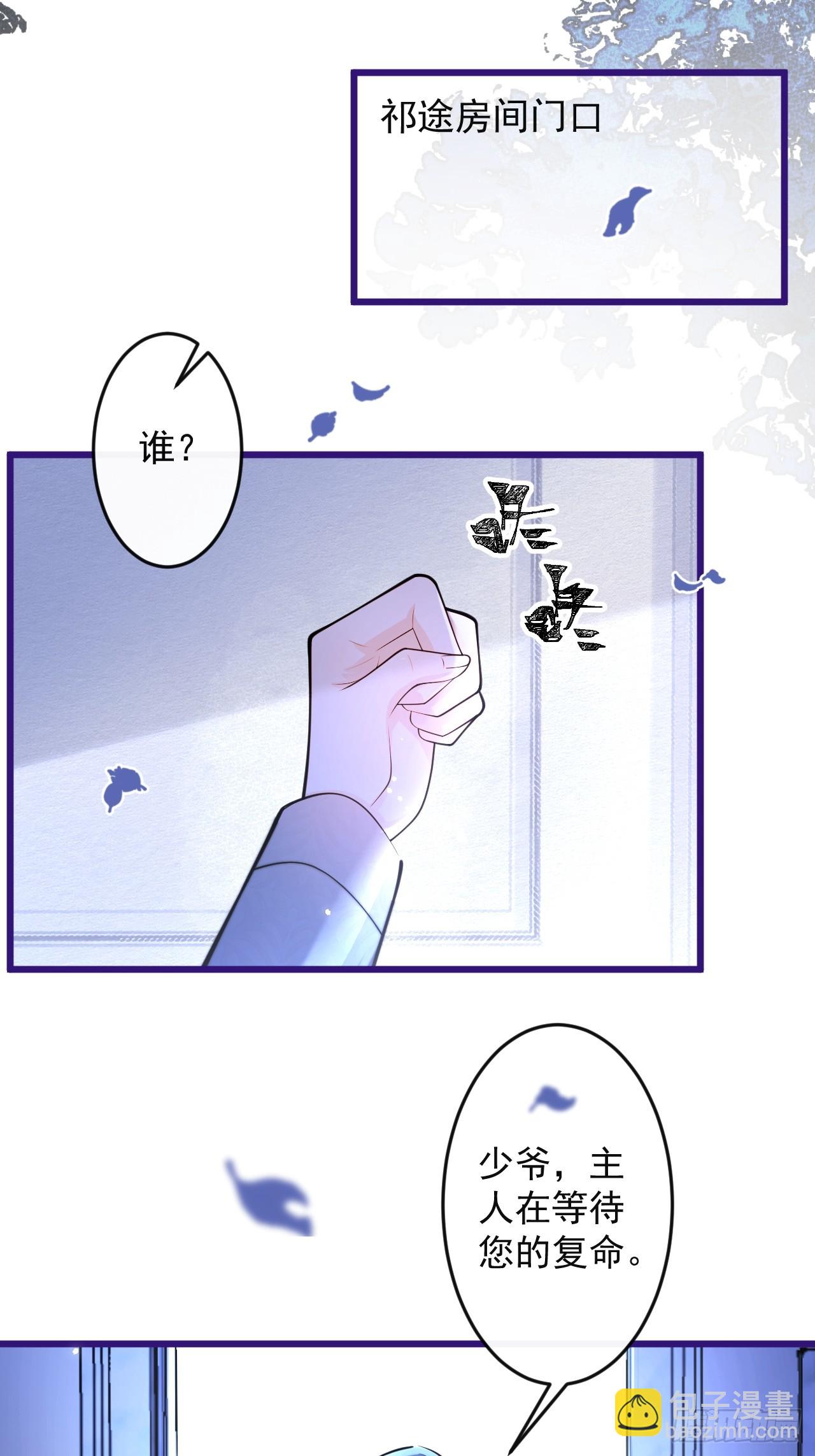 61-祁途的真心。(1/2)-第63话