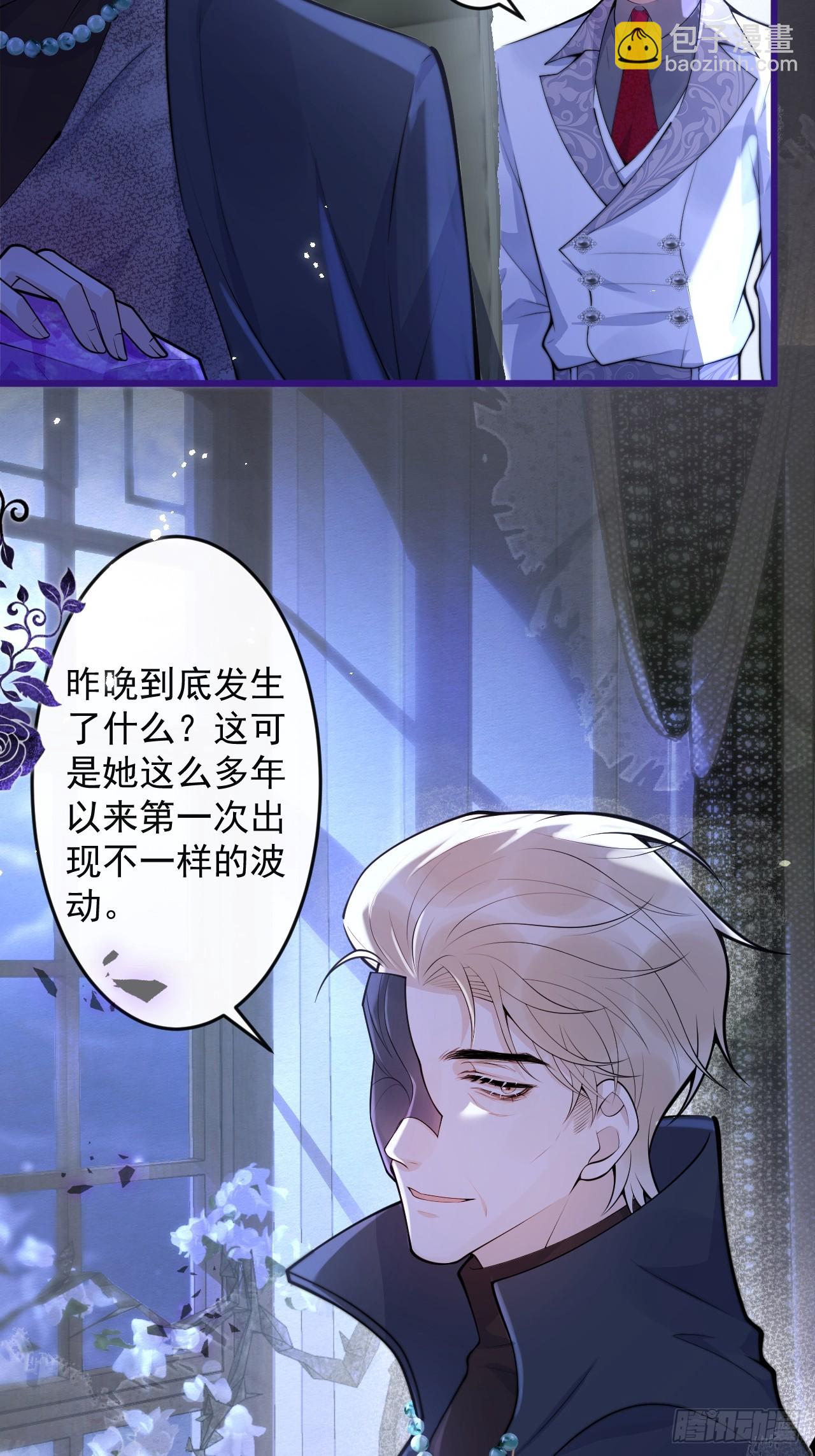 61-祁途的真心。(1/2)-第63话