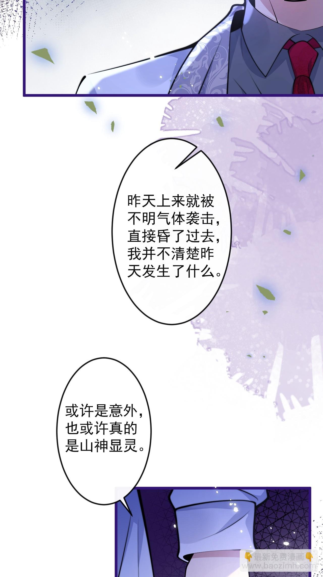 61-祁途的真心。(1/2)-第63话