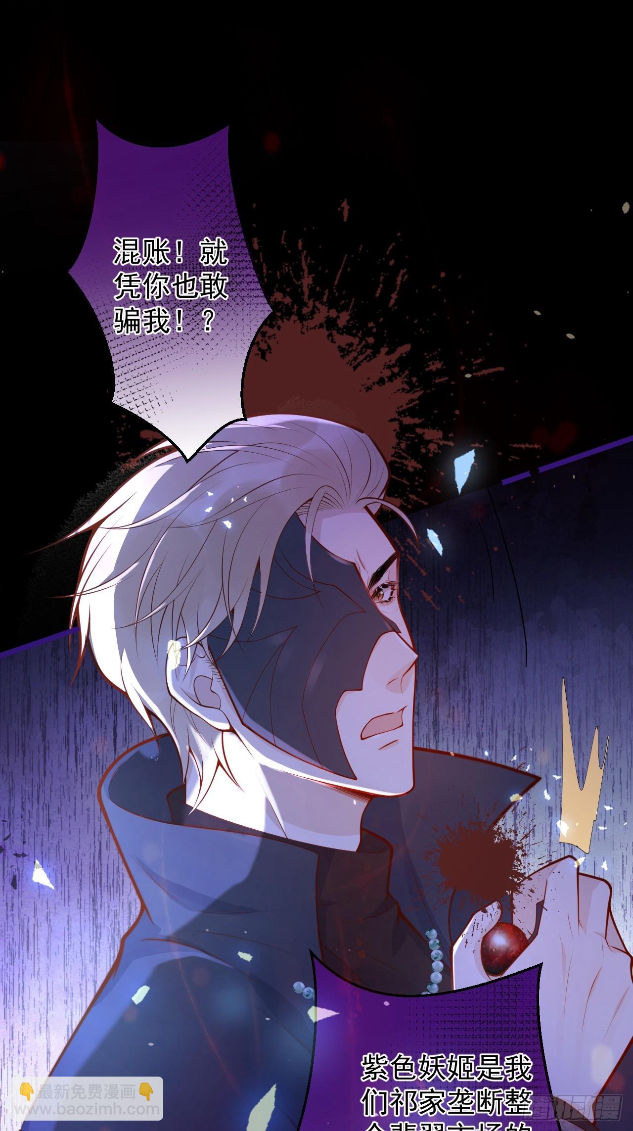 61-祁途的真心。(1/2)-第63话