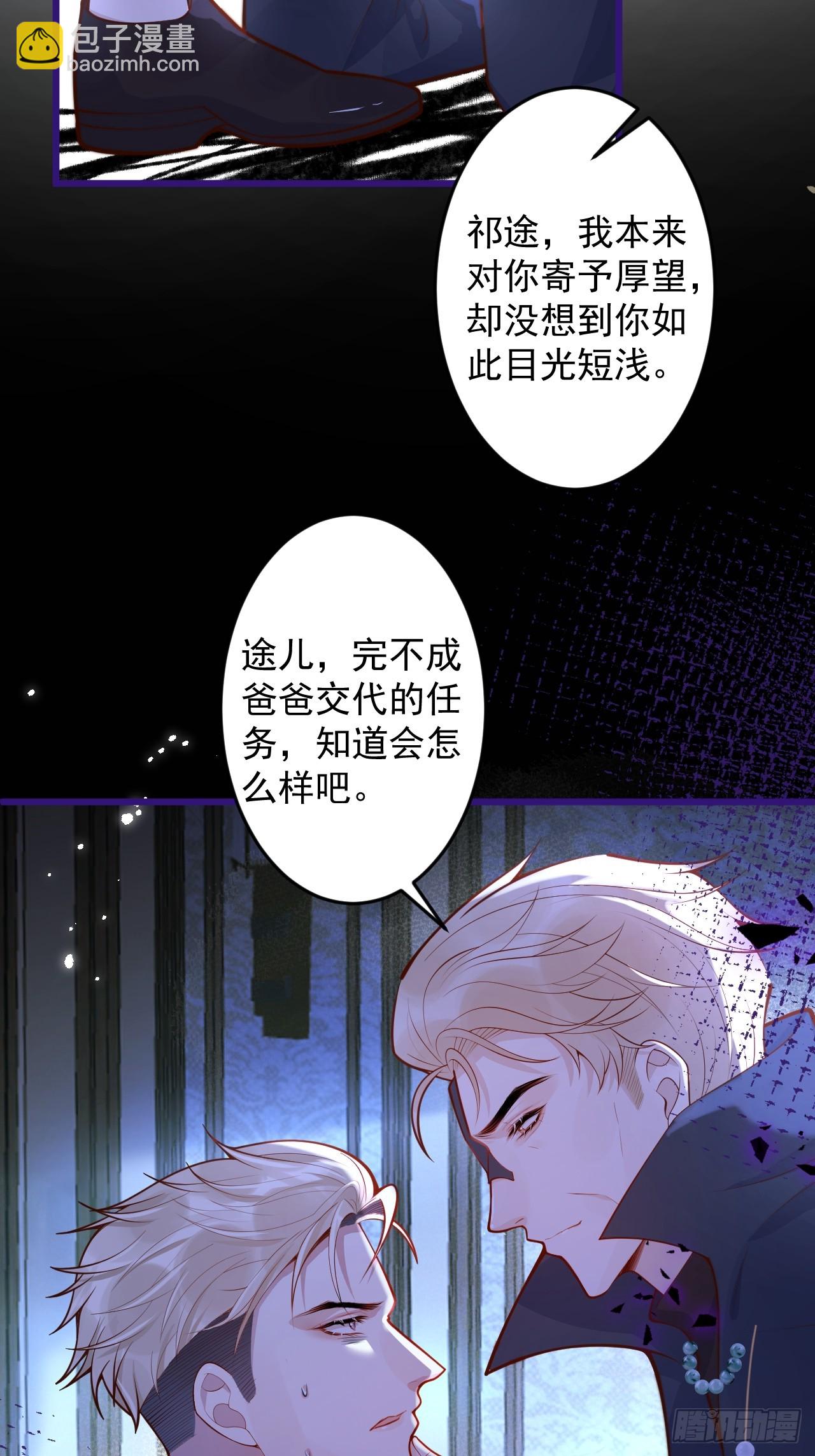 61-祁途的真心。(1/2)-第63话