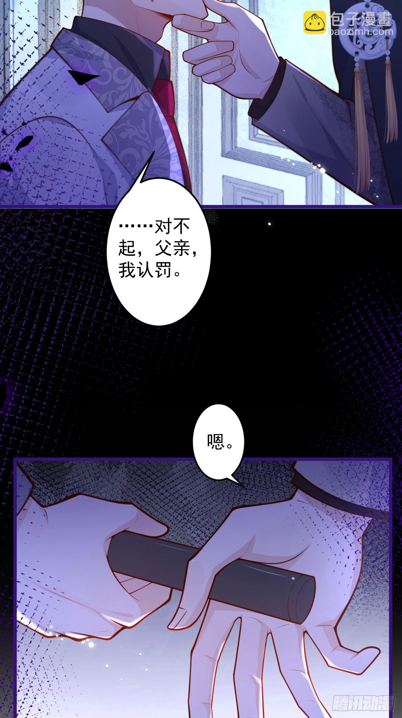 61-祁途的真心。(1/2)-第63话