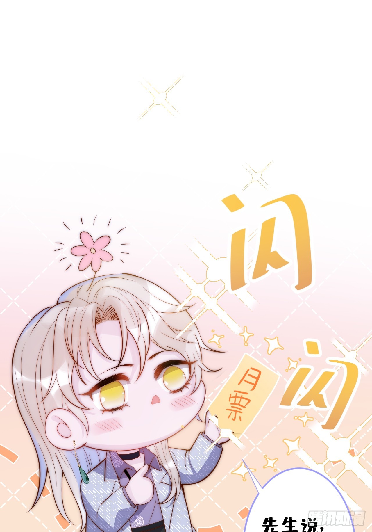 61-祁途的真心。(1/2)-第63话