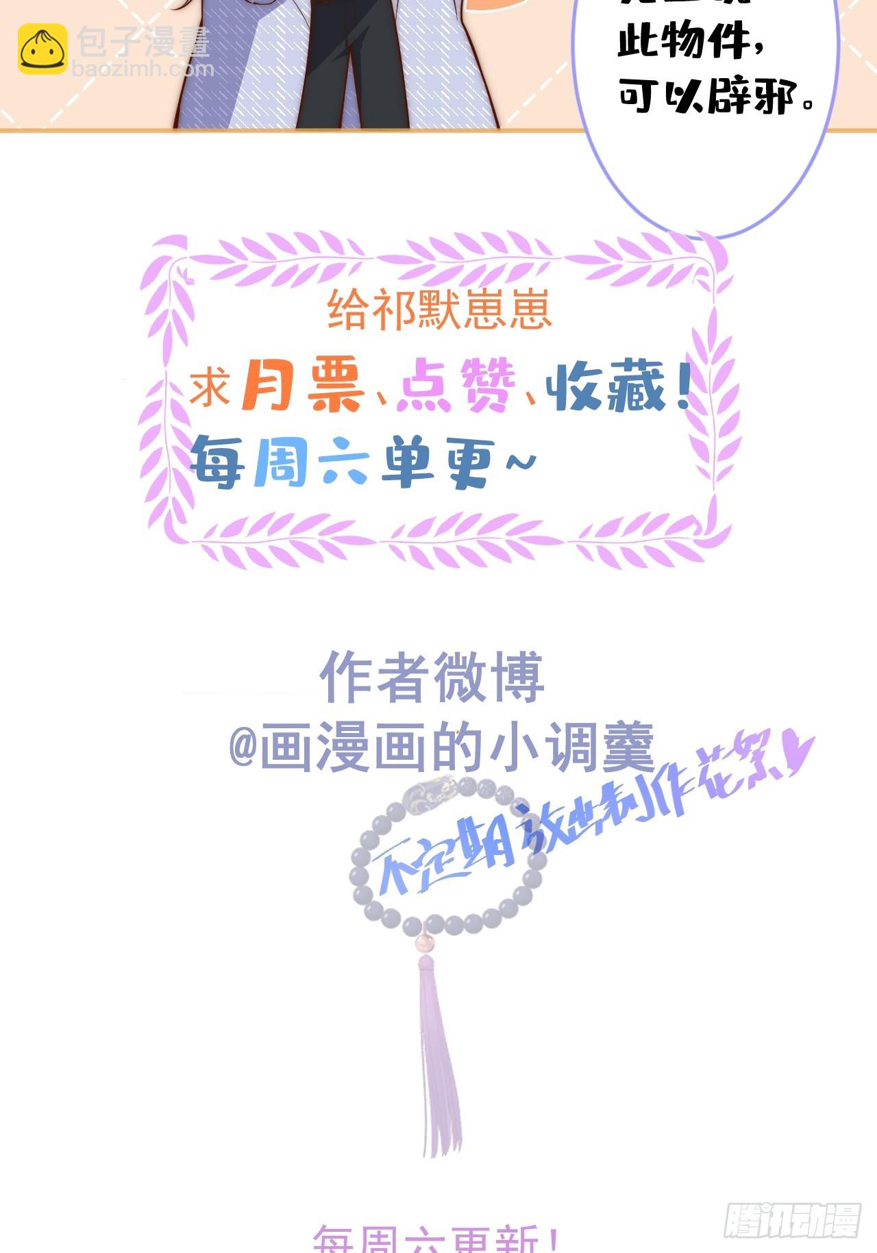 61-祁途的真心。(1/2)-第63话