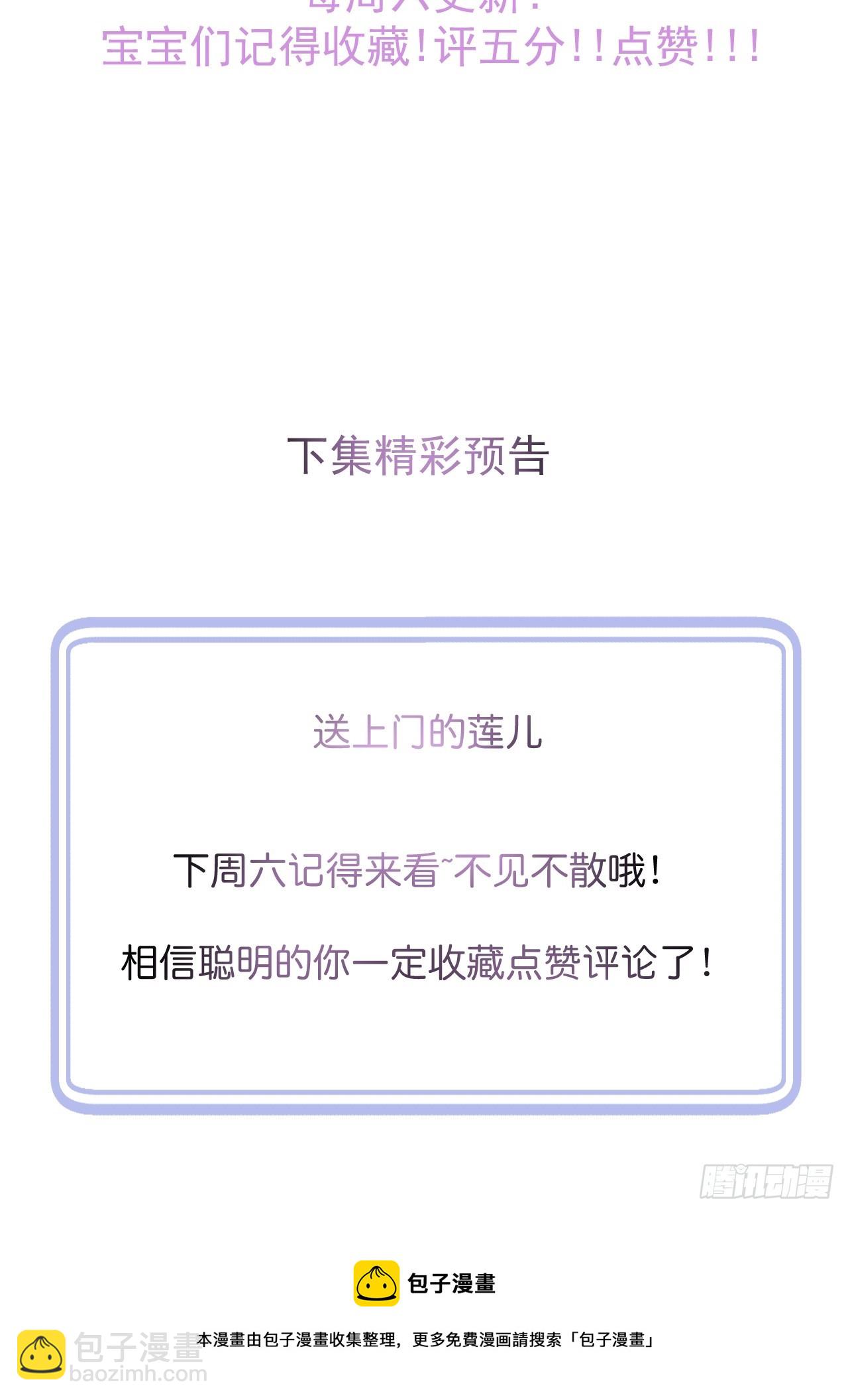 61-祁途的真心。(1/2)-第63话