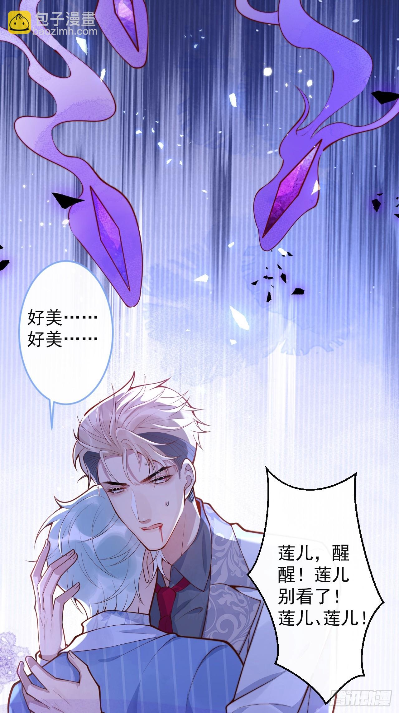 61-祁途的真心。(1/2)-第63话