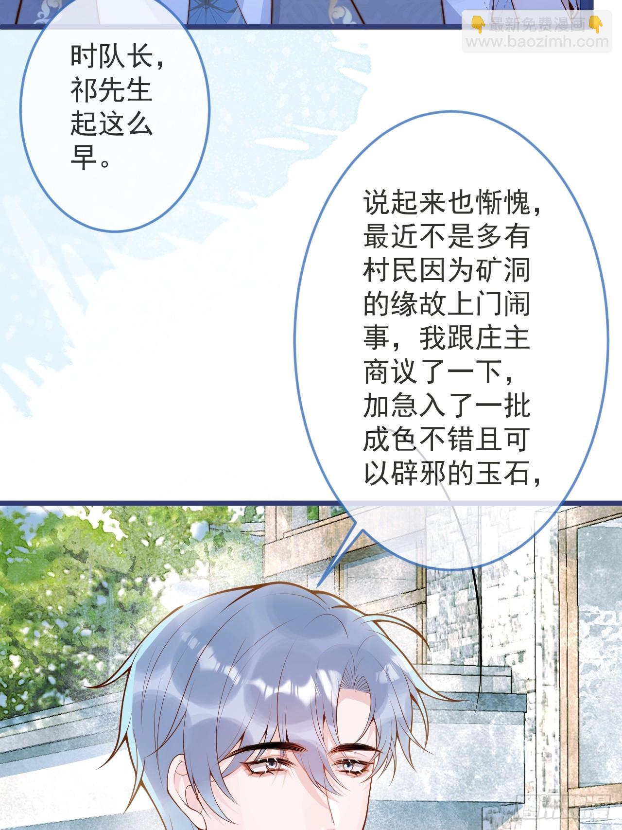 63-深情哥哥上线。(1/2)-第65话
