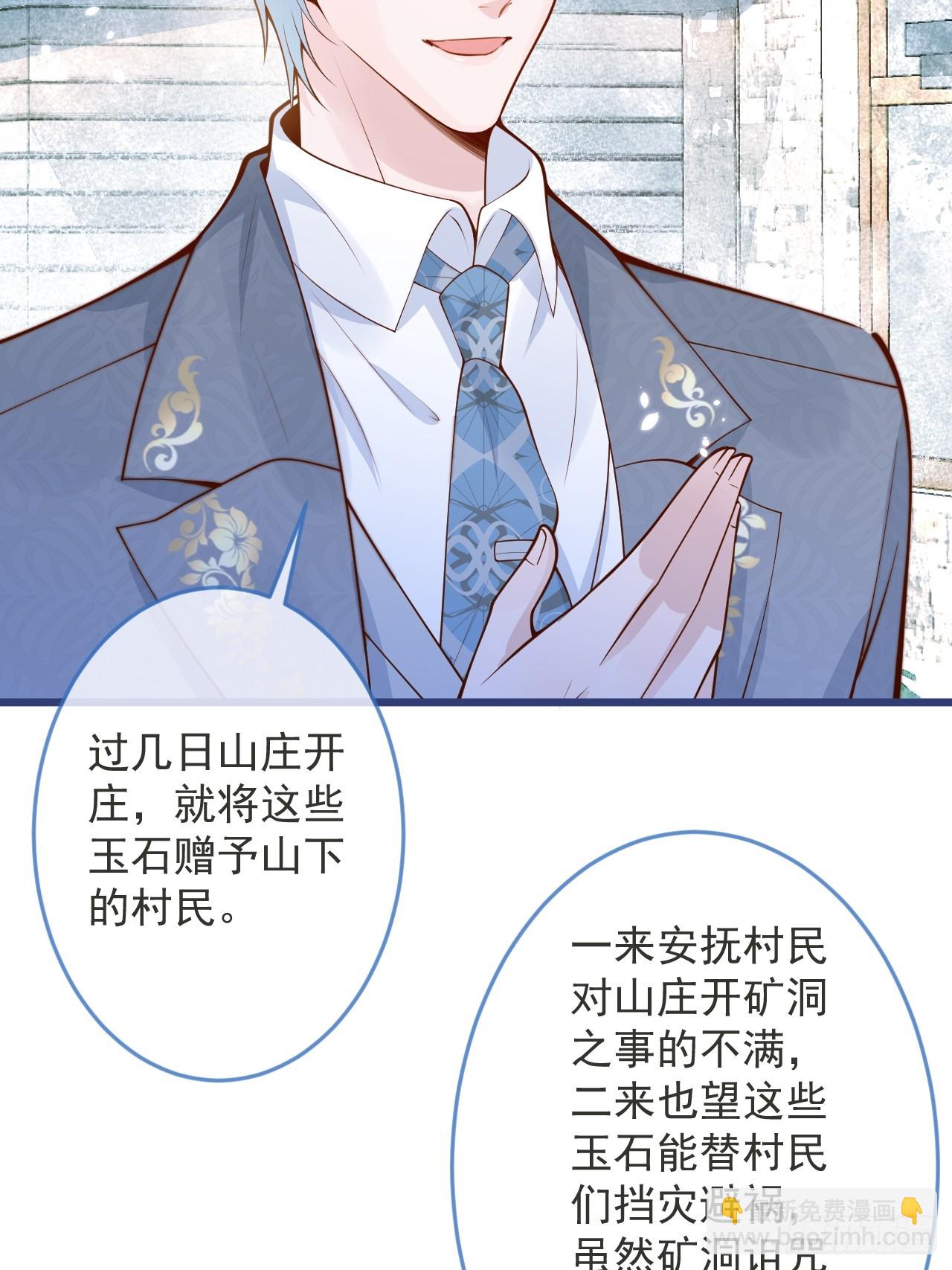 63-深情哥哥上线。(1/2)-第65话