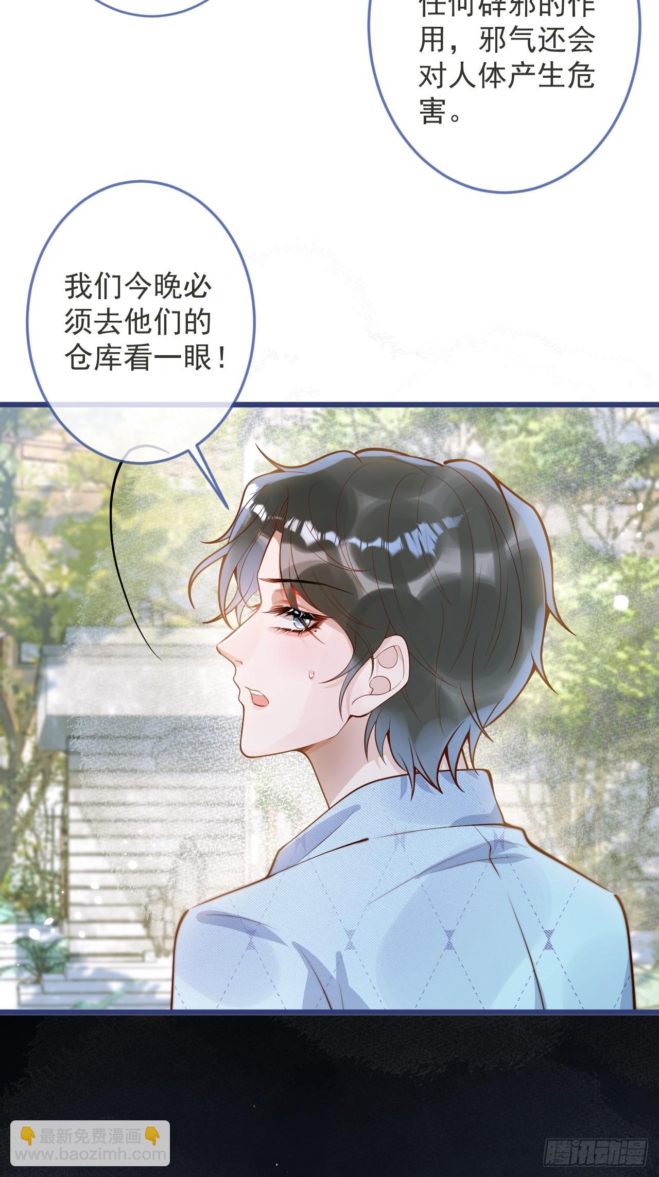 63-深情哥哥上线。(1/2)-第65话
