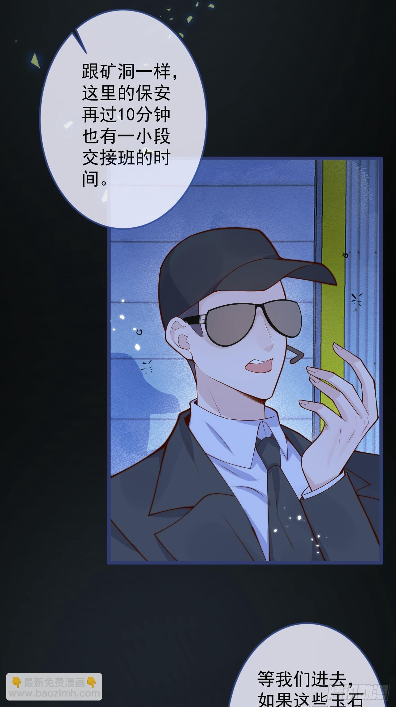 63-深情哥哥上线。(1/2)-第65话