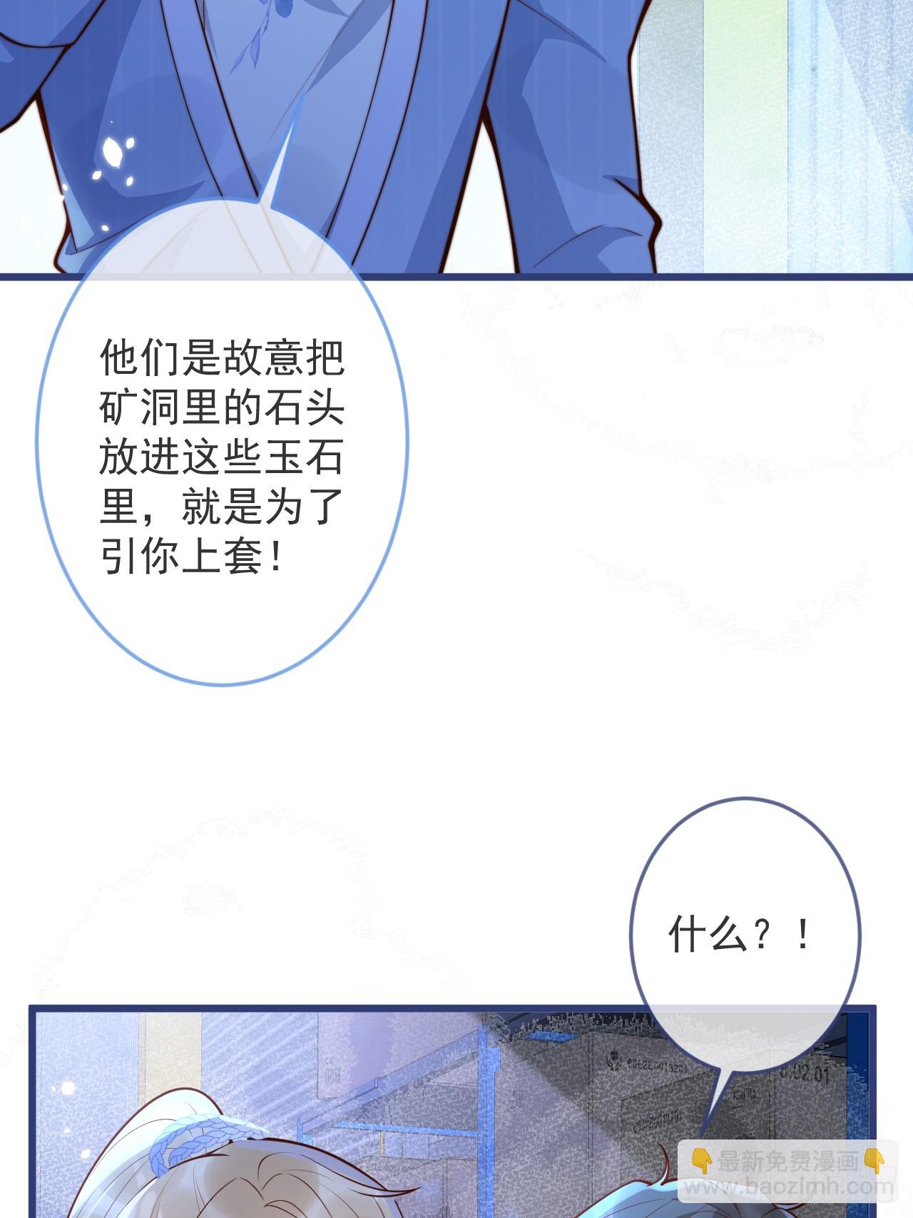 63-深情哥哥上线。(1/2)-第65话