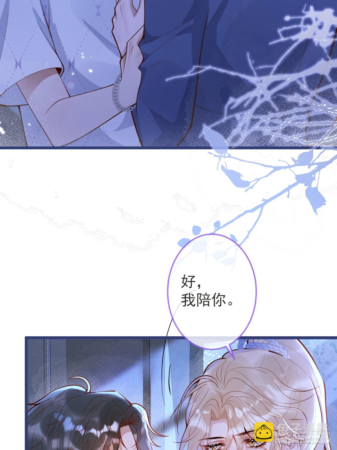 63-深情哥哥上线。(1/2)-第65话