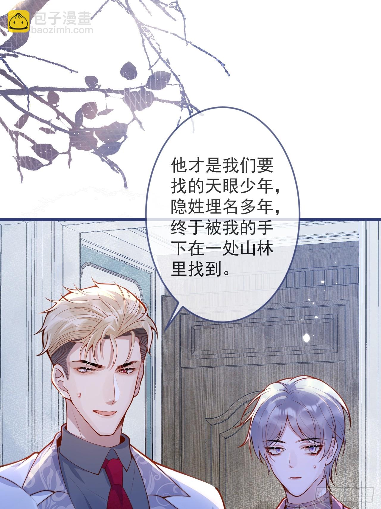 63-深情哥哥上线。(1/2)-第65话