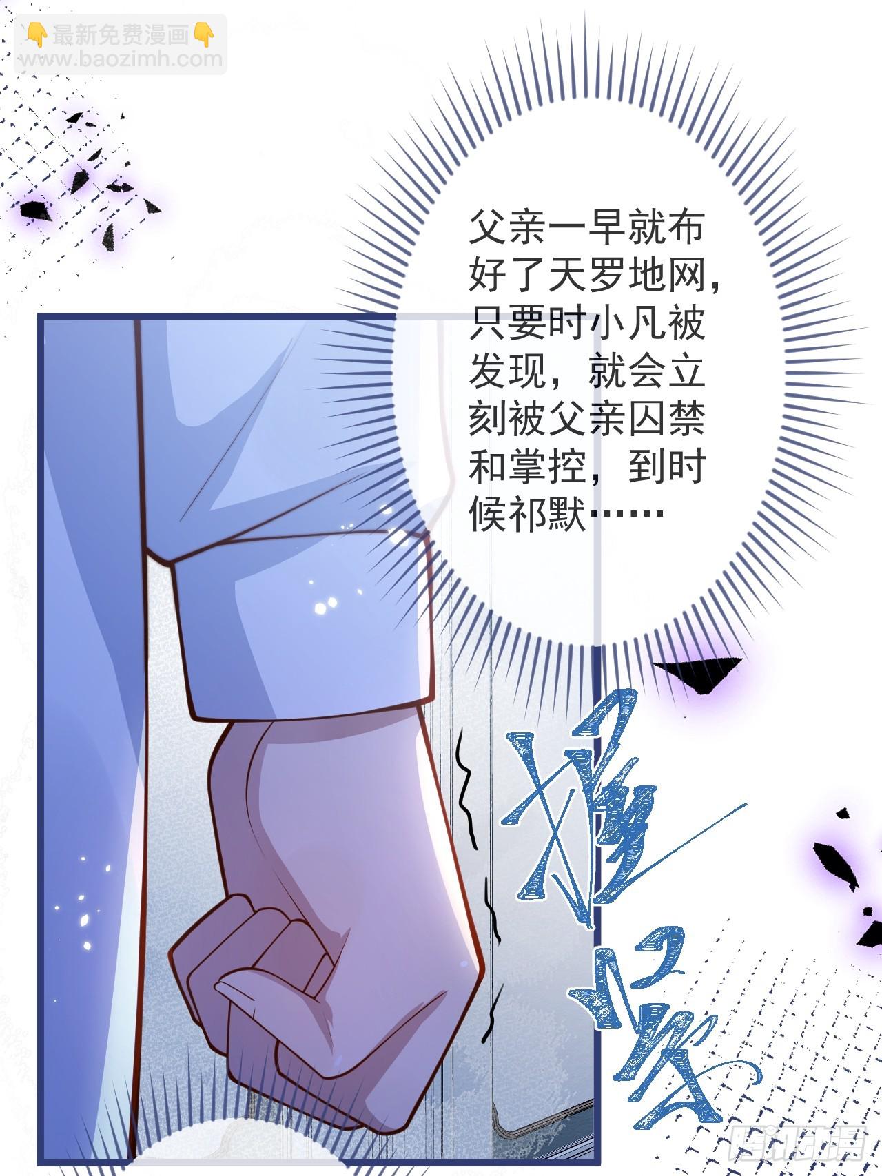 63-深情哥哥上线。(1/2)-第65话