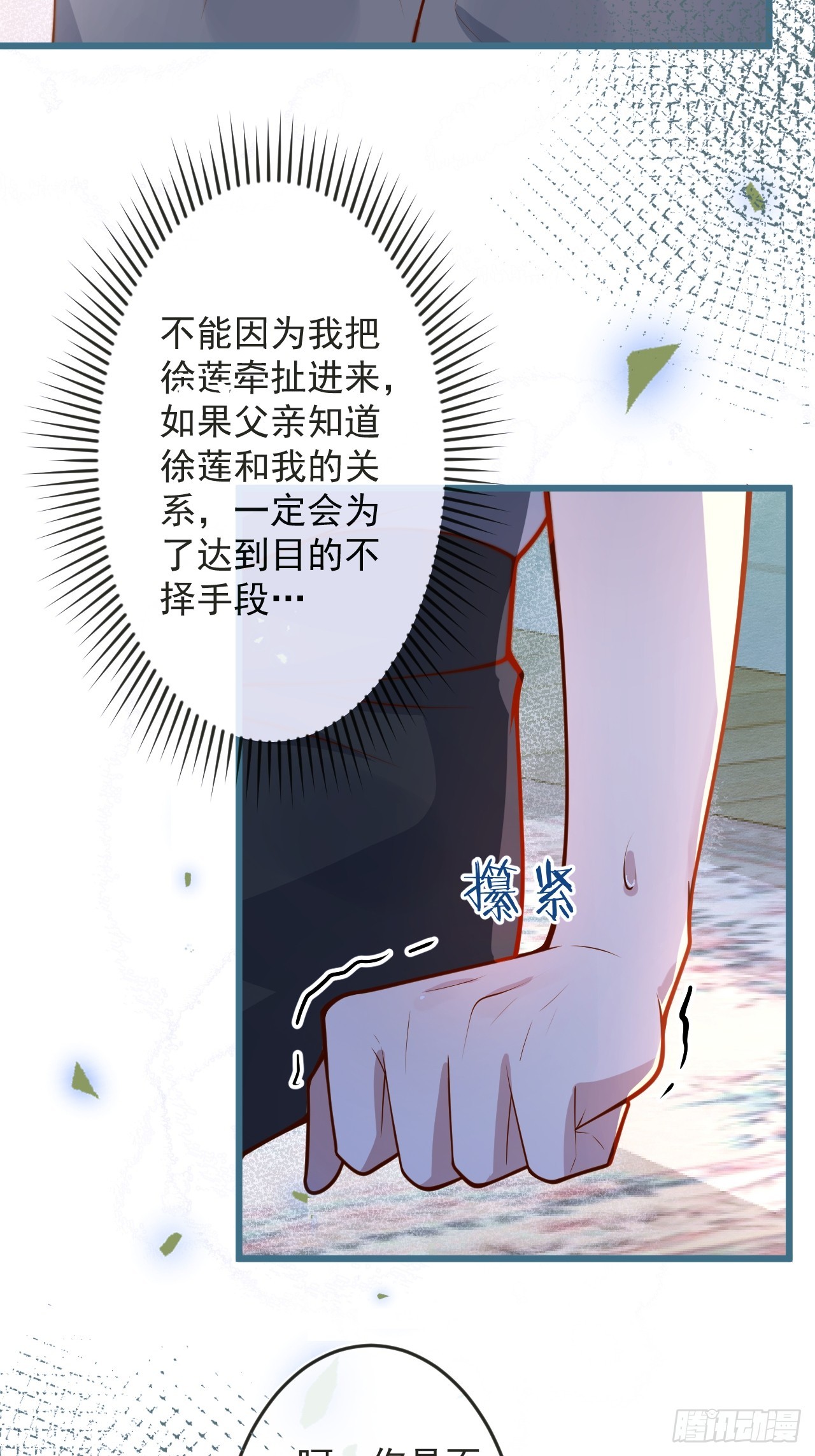 65-守得云开见月明。-第67话