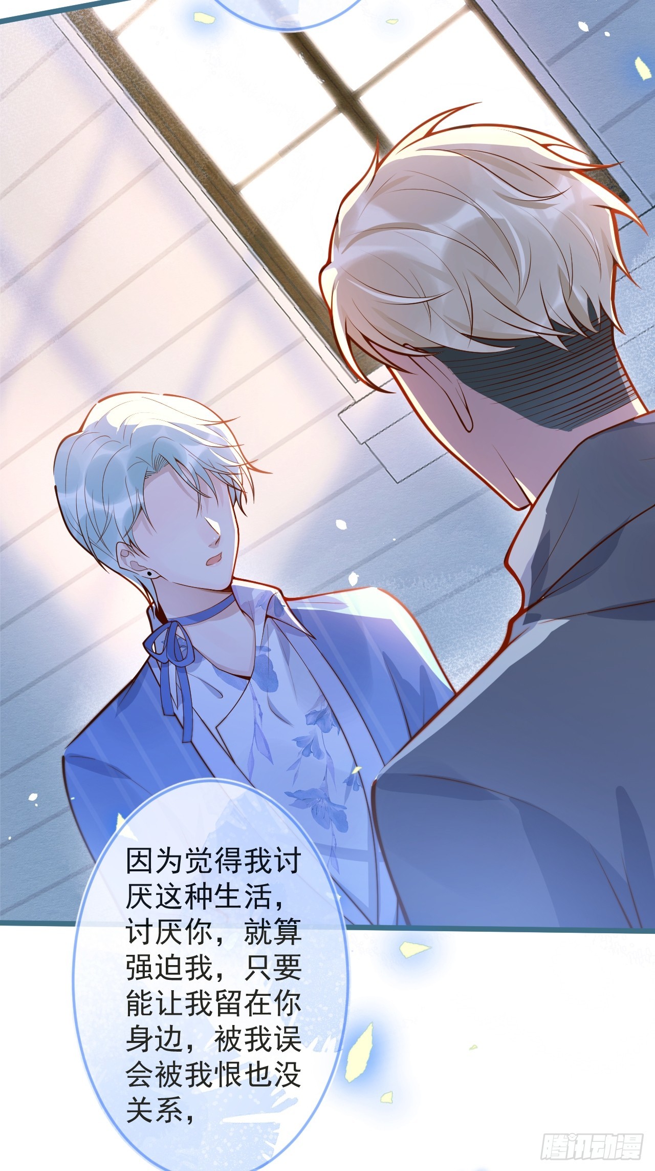 65-守得云开见月明。-第67话