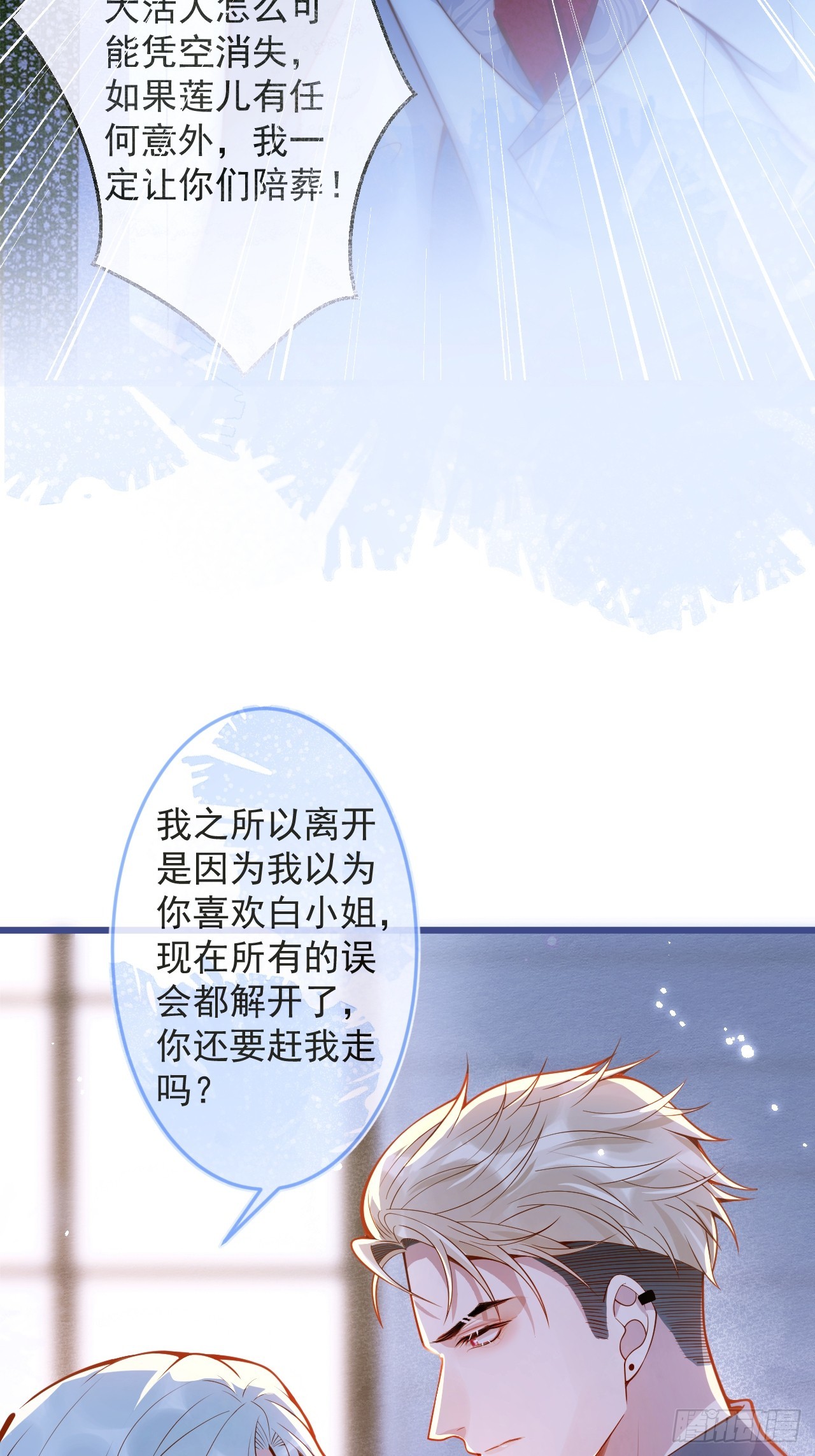 65-守得云开见月明。-第67话