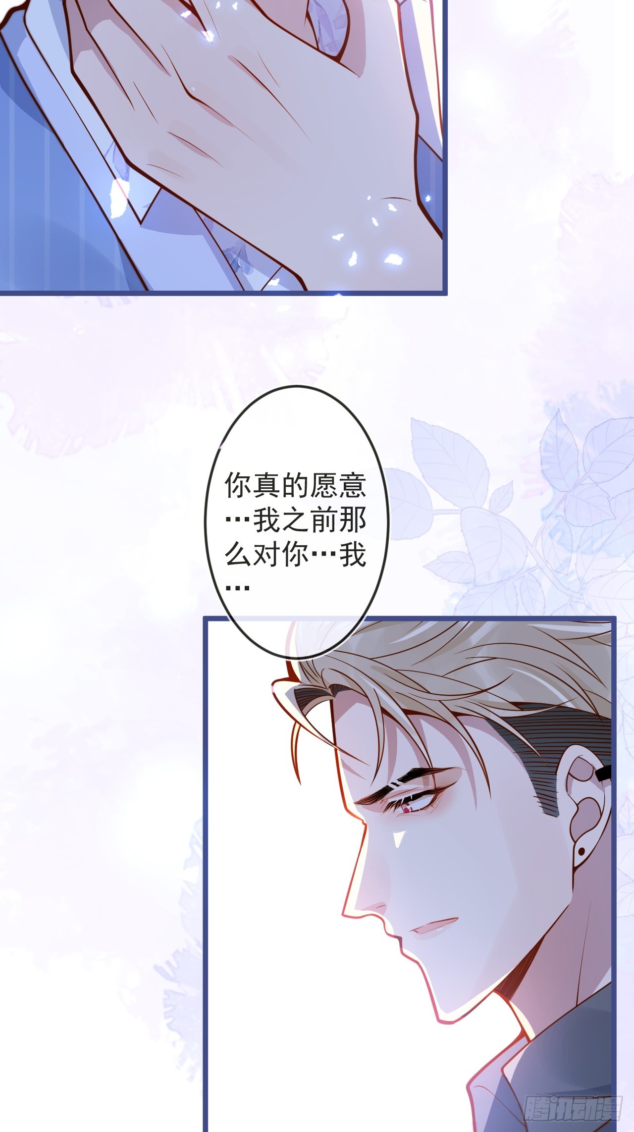 65-守得云开见月明。-第67话
