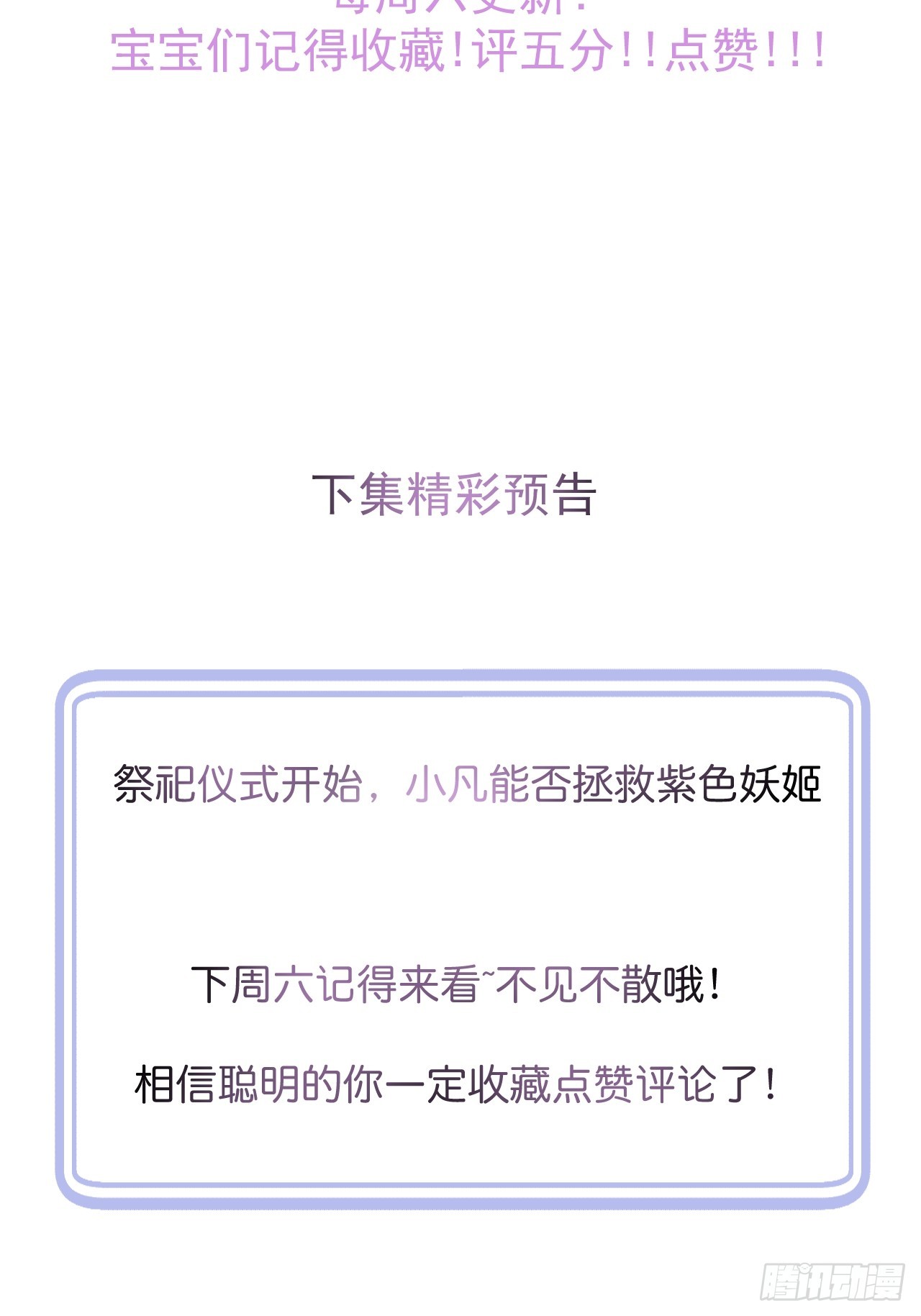 65-守得云开见月明。-第67话