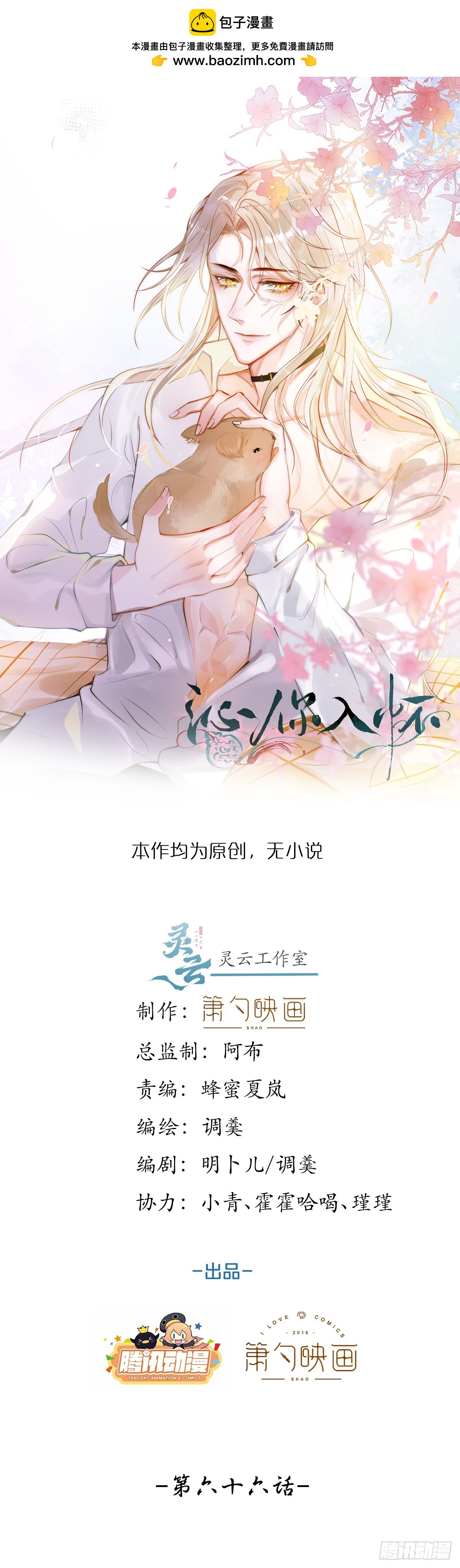 67-解脱-第69话