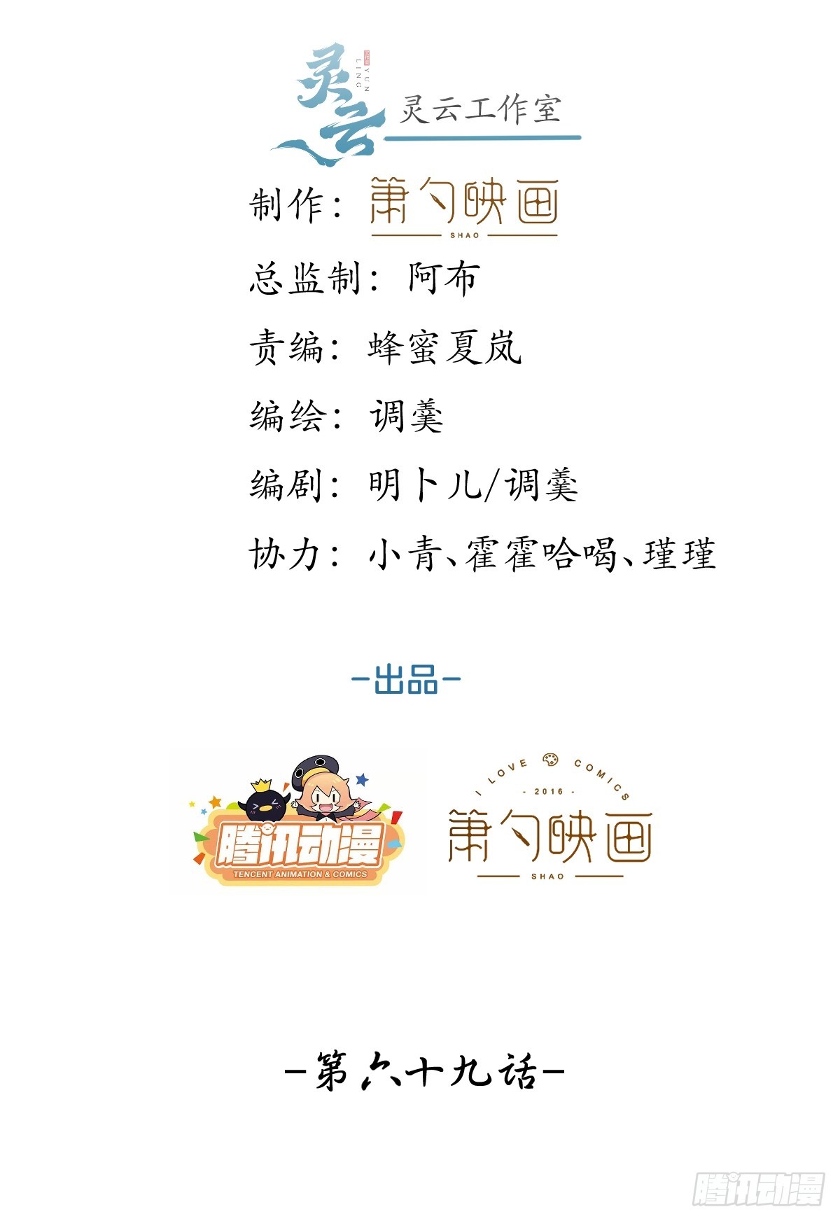69-完结篇~新年快乐(1/2)-第71话