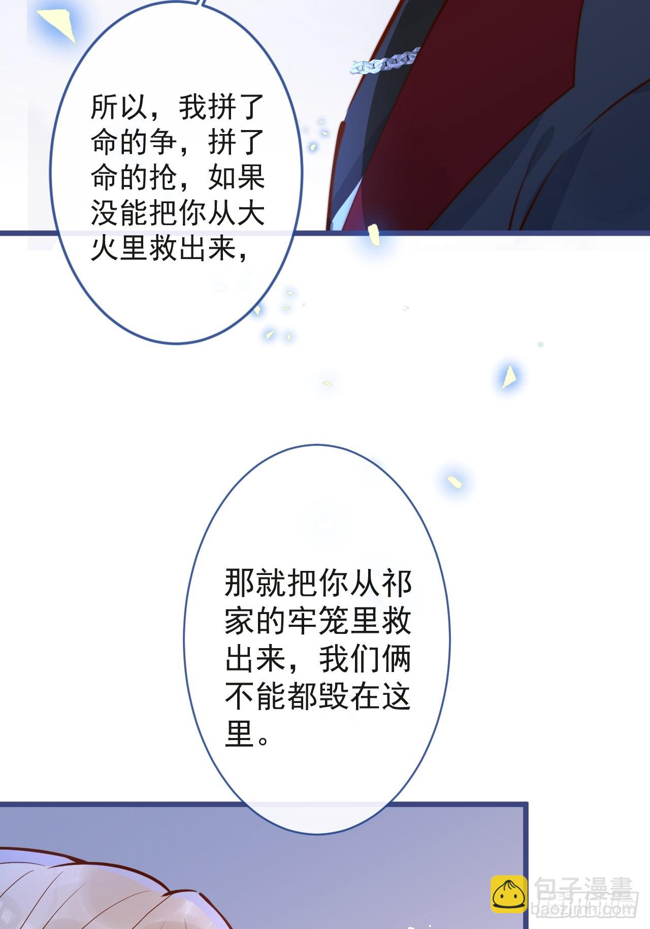 69-完结篇~新年快乐(1/2)-第71话