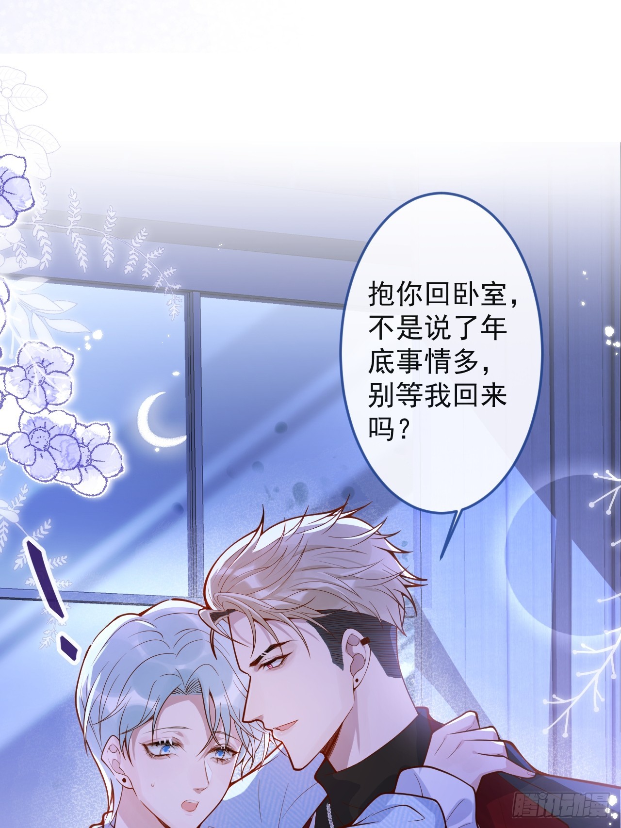 69-完结篇~新年快乐(1/2)-第71话