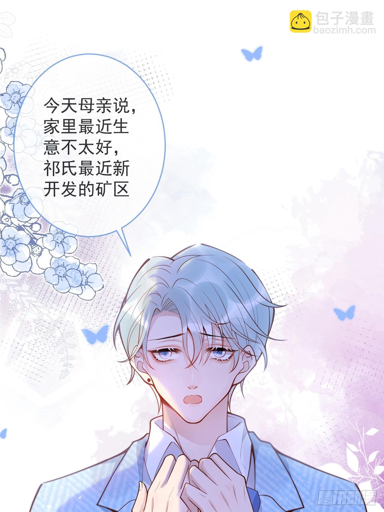 71-番外-求婚2(1/2)-第73话