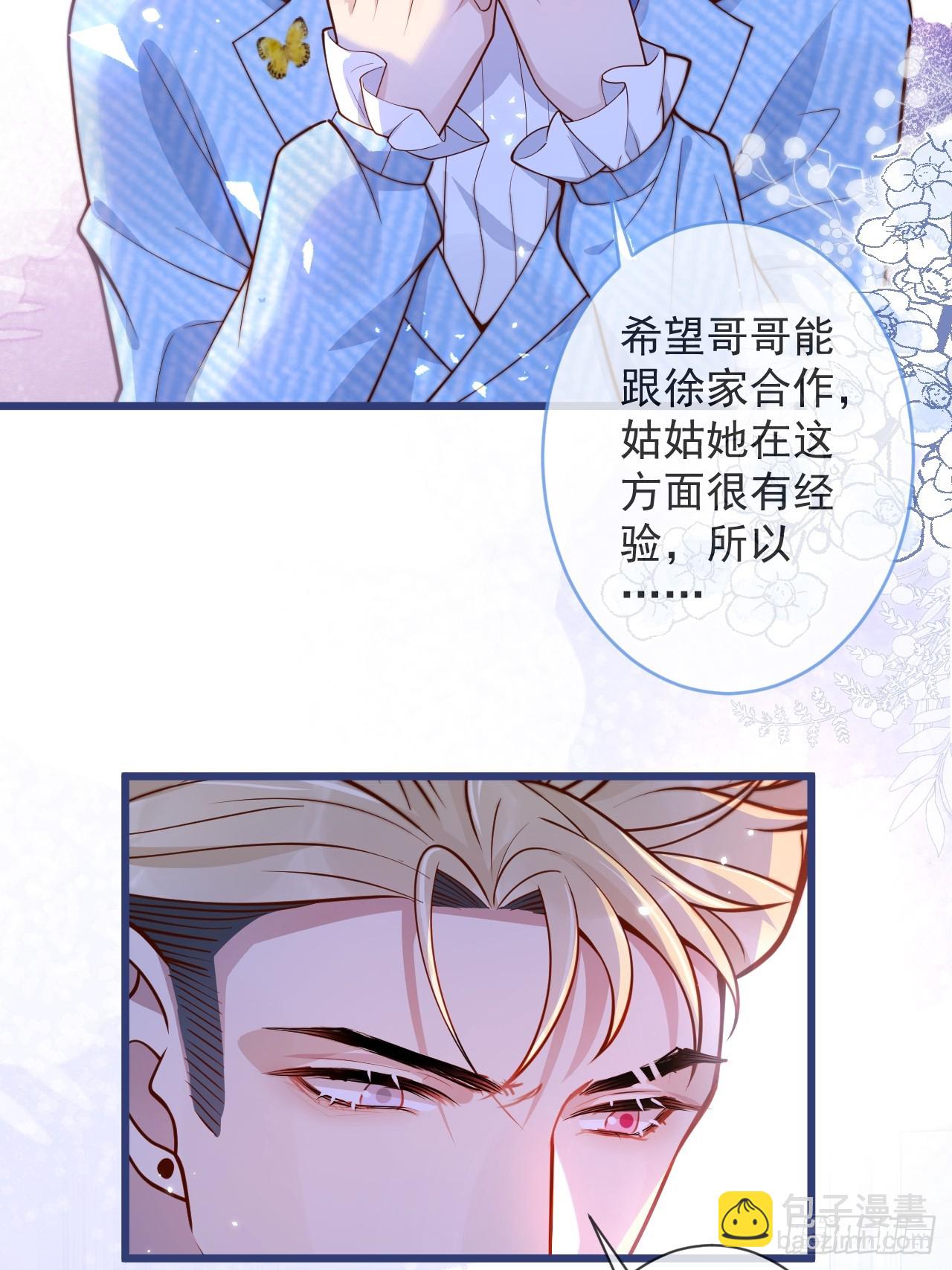 71-番外-求婚2(1/2)-第73话