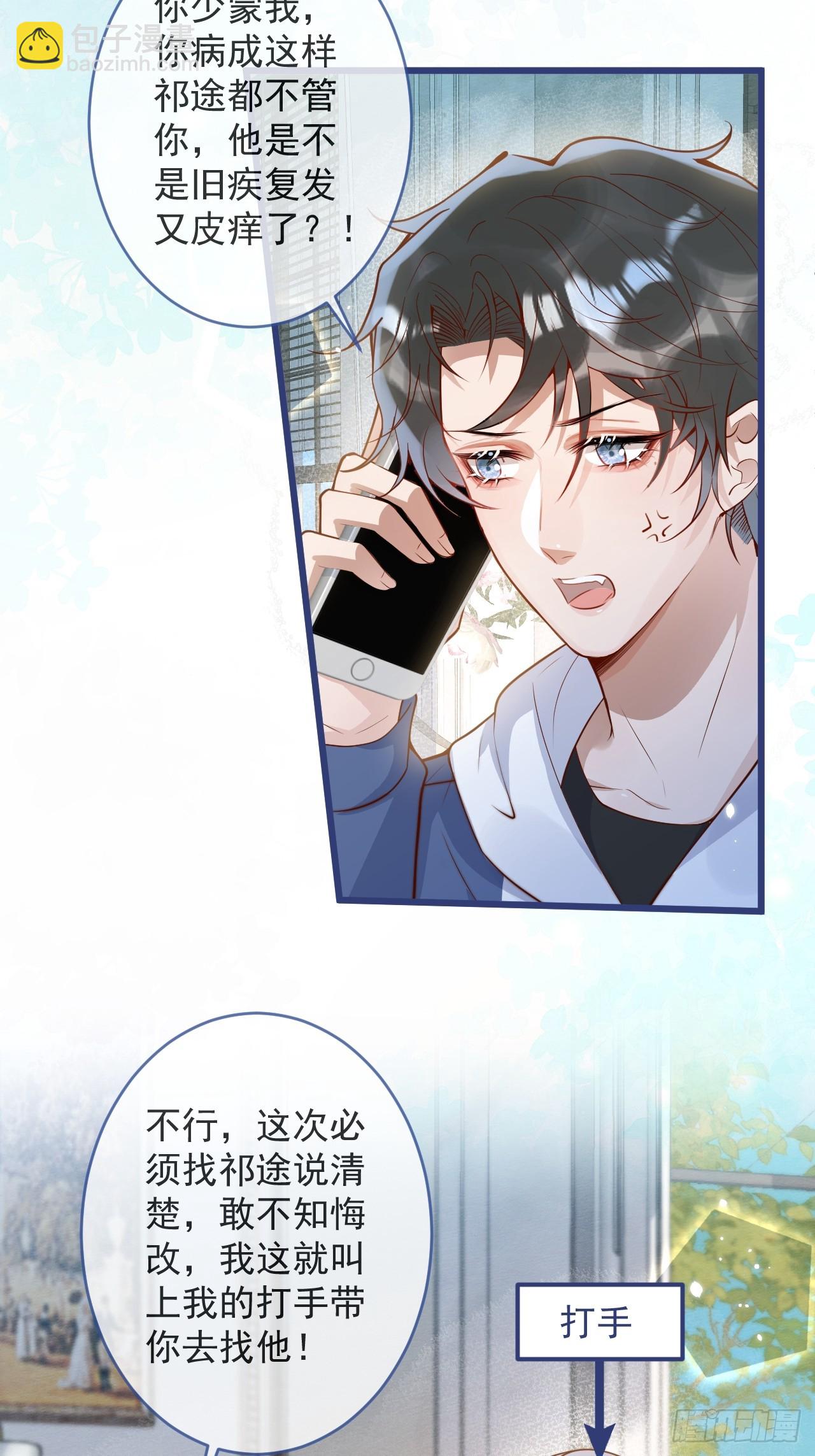 71-番外-求婚2(1/2)-第73话