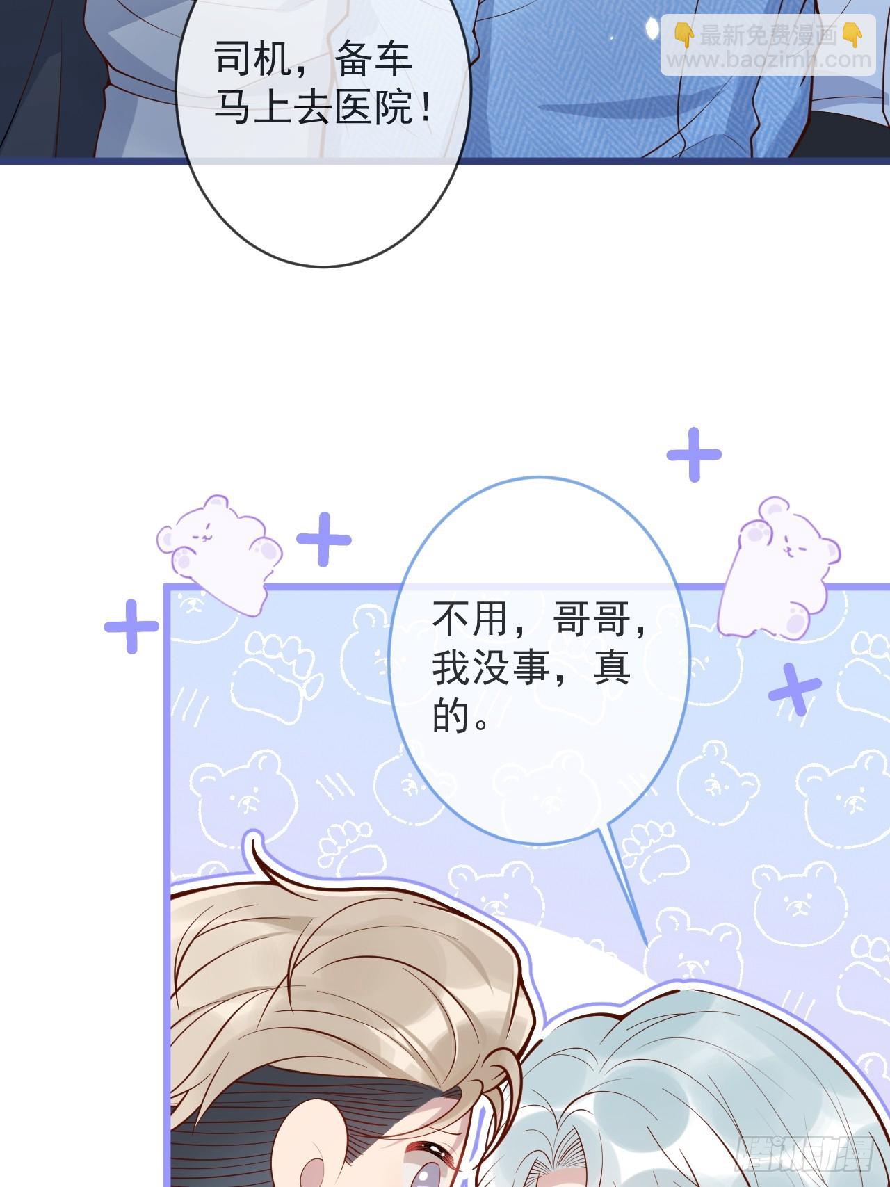 71-番外-求婚2(1/2)-第73话