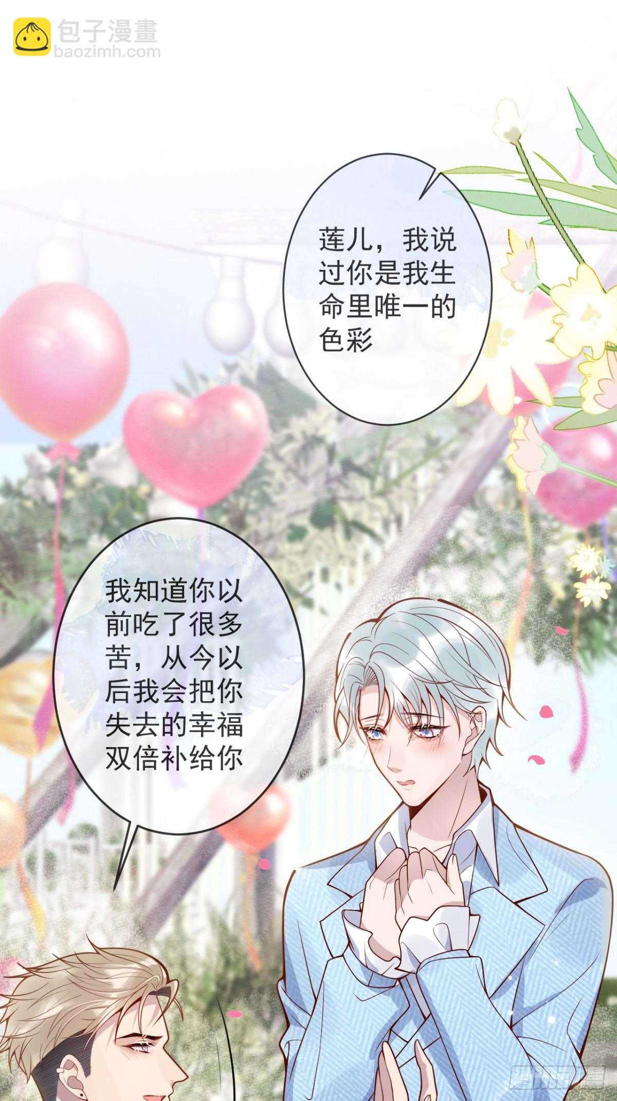 71-番外-求婚2(1/2)-第73话