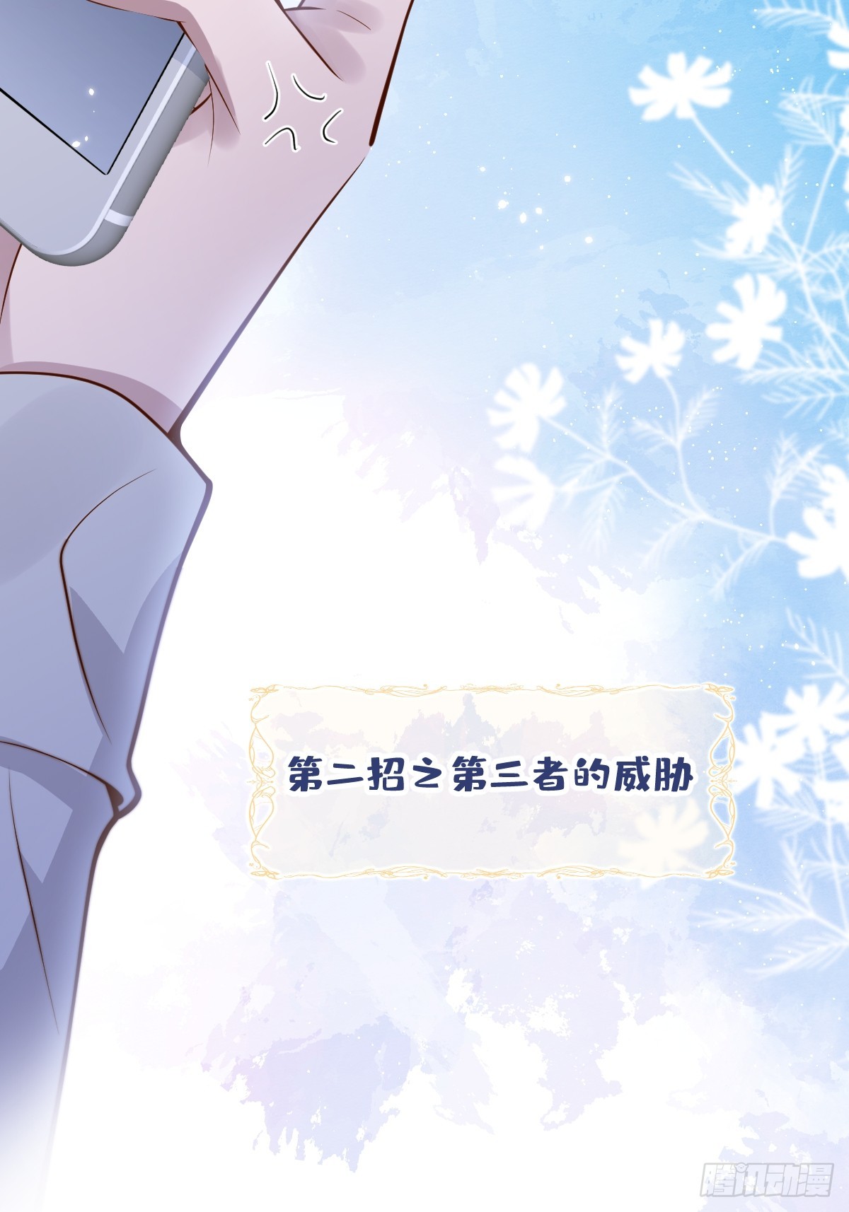 73-番外-求婚4(1/2)-第75话